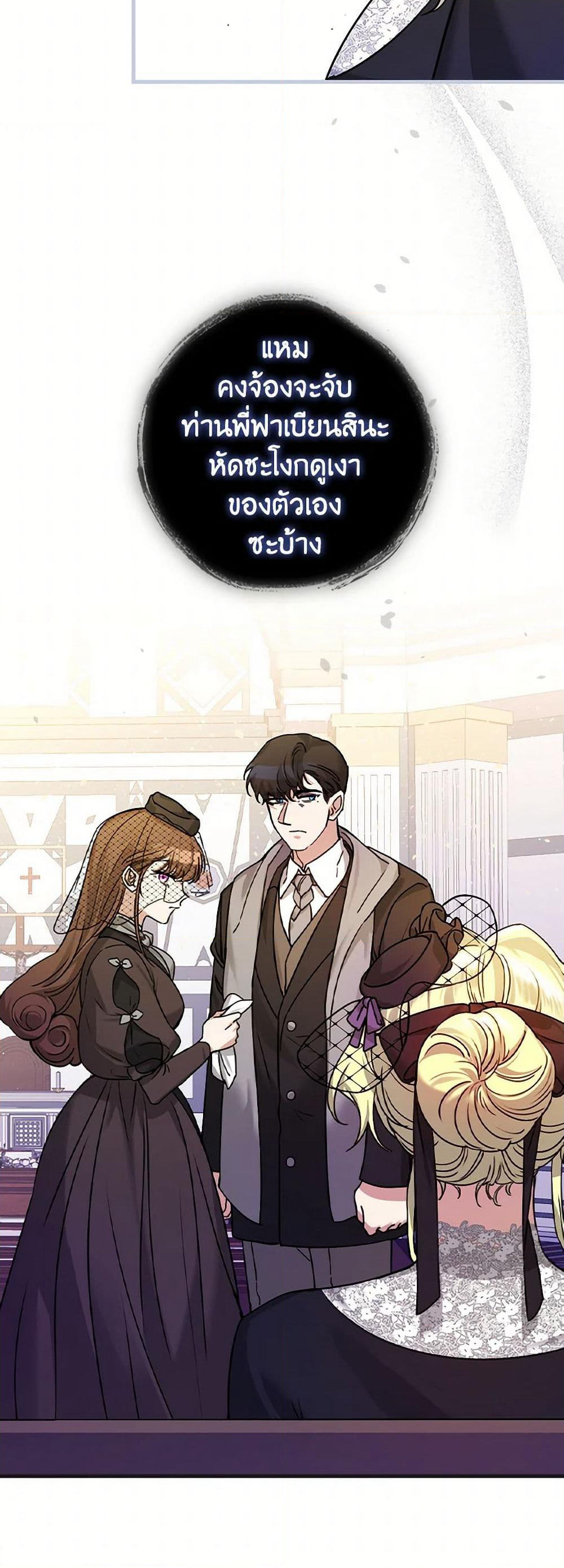 The Perfect Plan for a Fairy-Tale Ending page 6