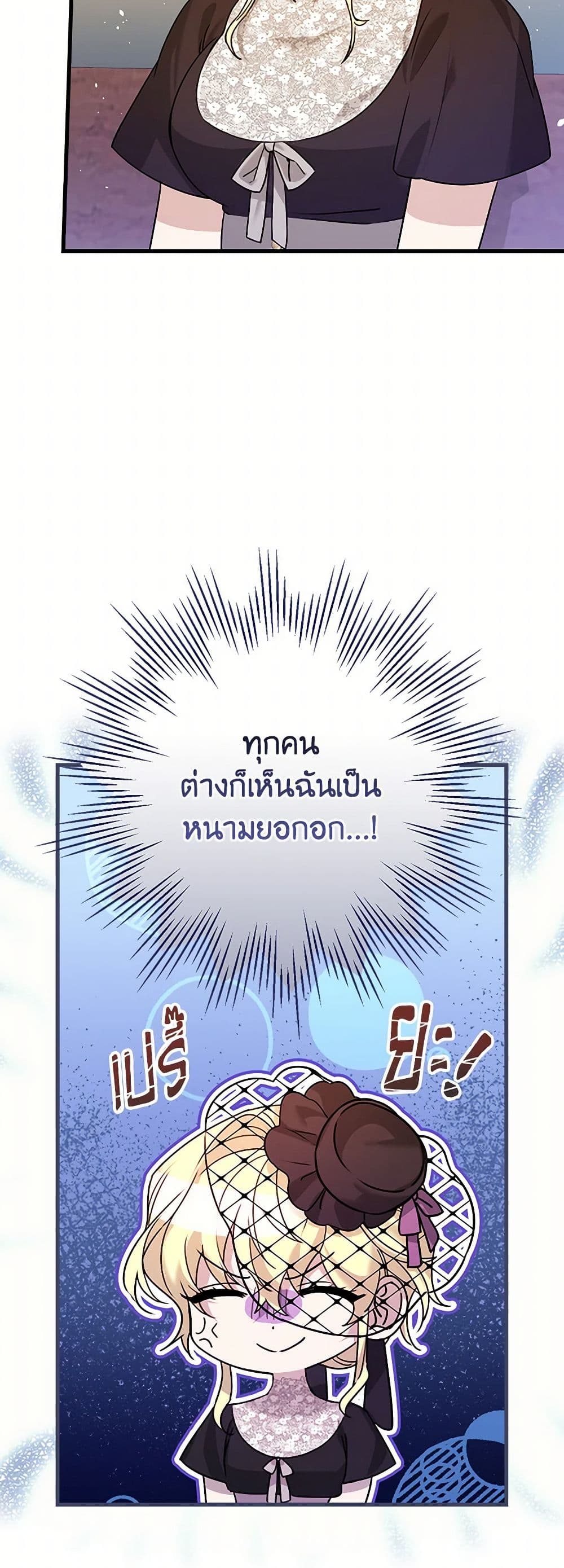 The Perfect Plan for a Fairy-Tale Ending page 8
