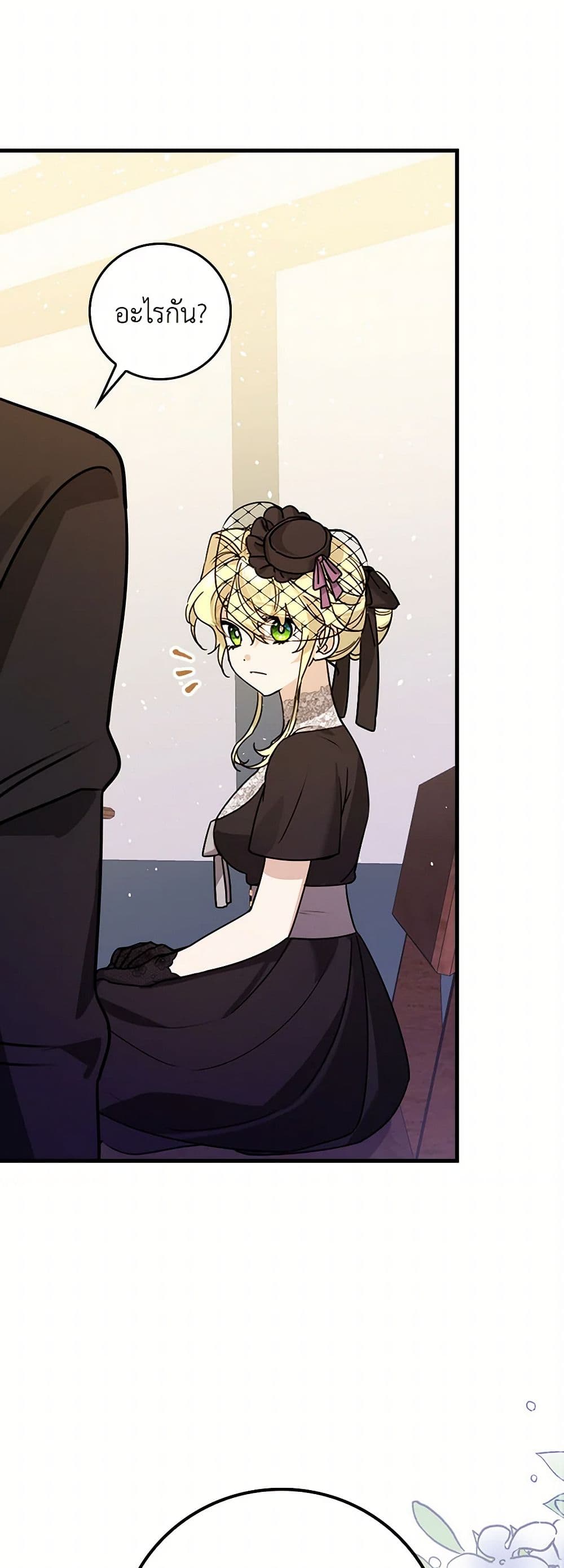 The Perfect Plan for a Fairy-Tale Ending page 10