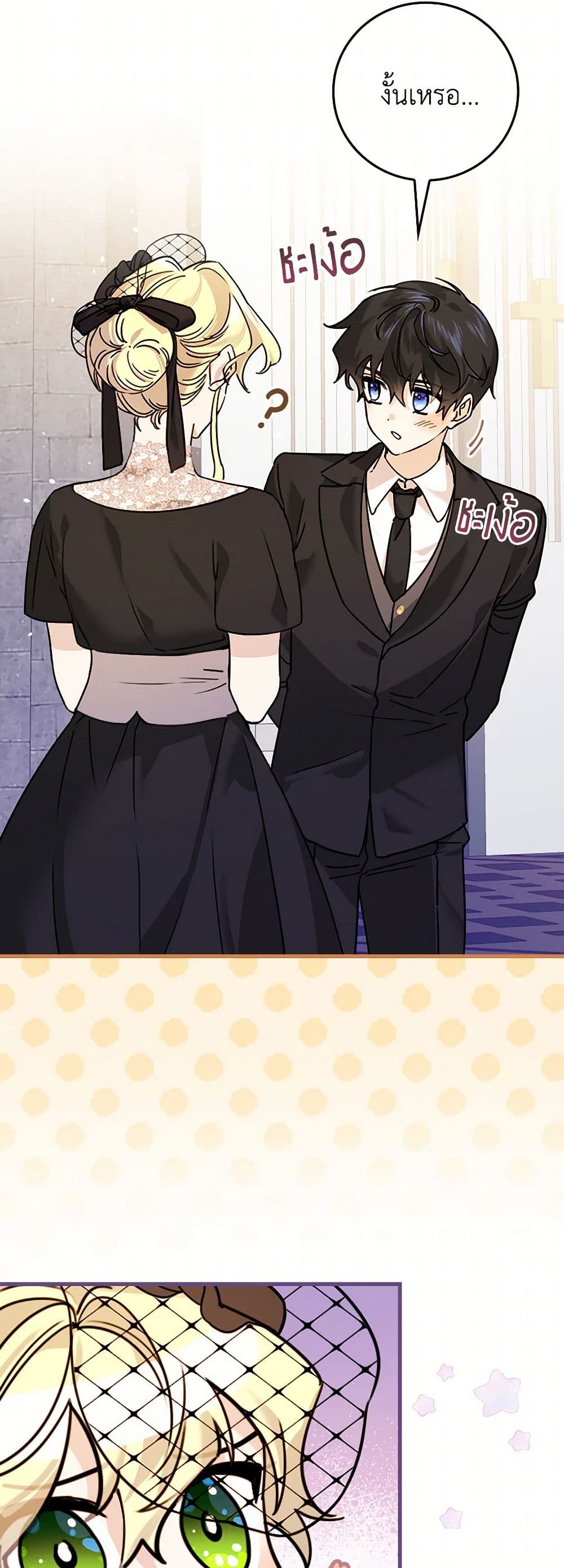 The Perfect Plan for a Fairy-Tale Ending page 16