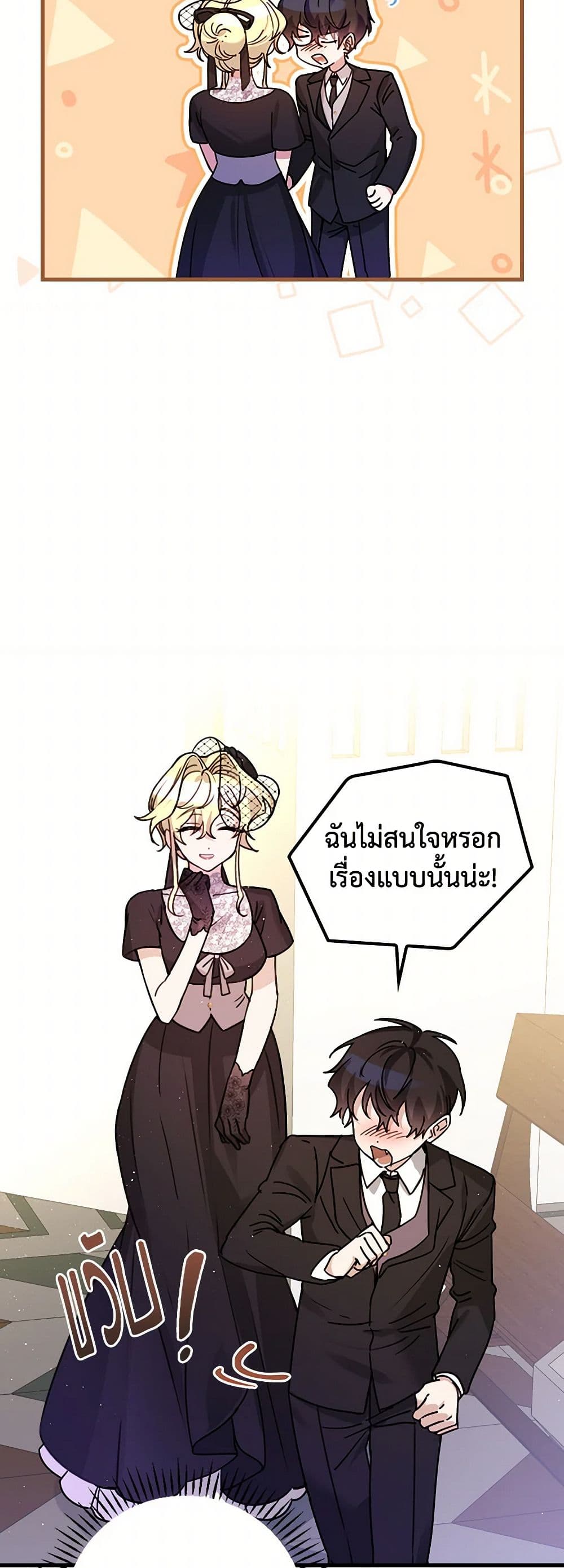 The Perfect Plan for a Fairy-Tale Ending page 19