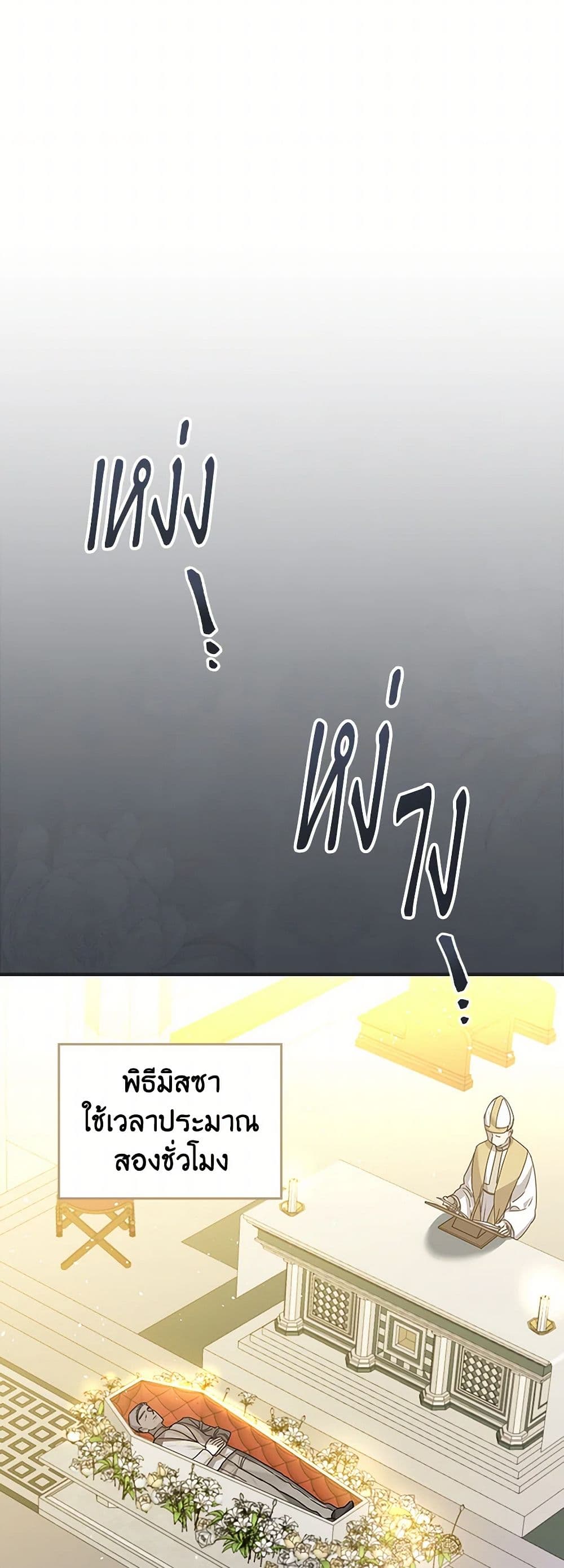 The Perfect Plan for a Fairy-Tale Ending page 28