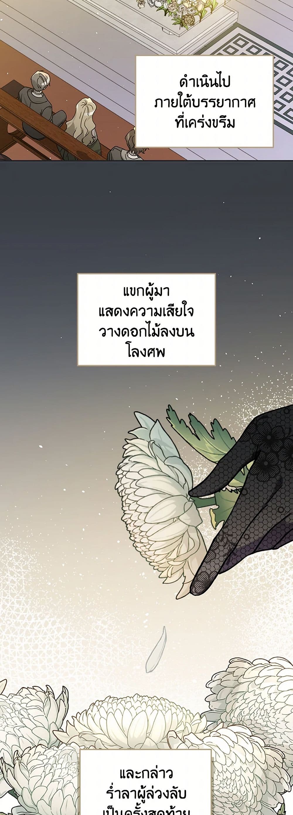 The Perfect Plan for a Fairy-Tale Ending page 29