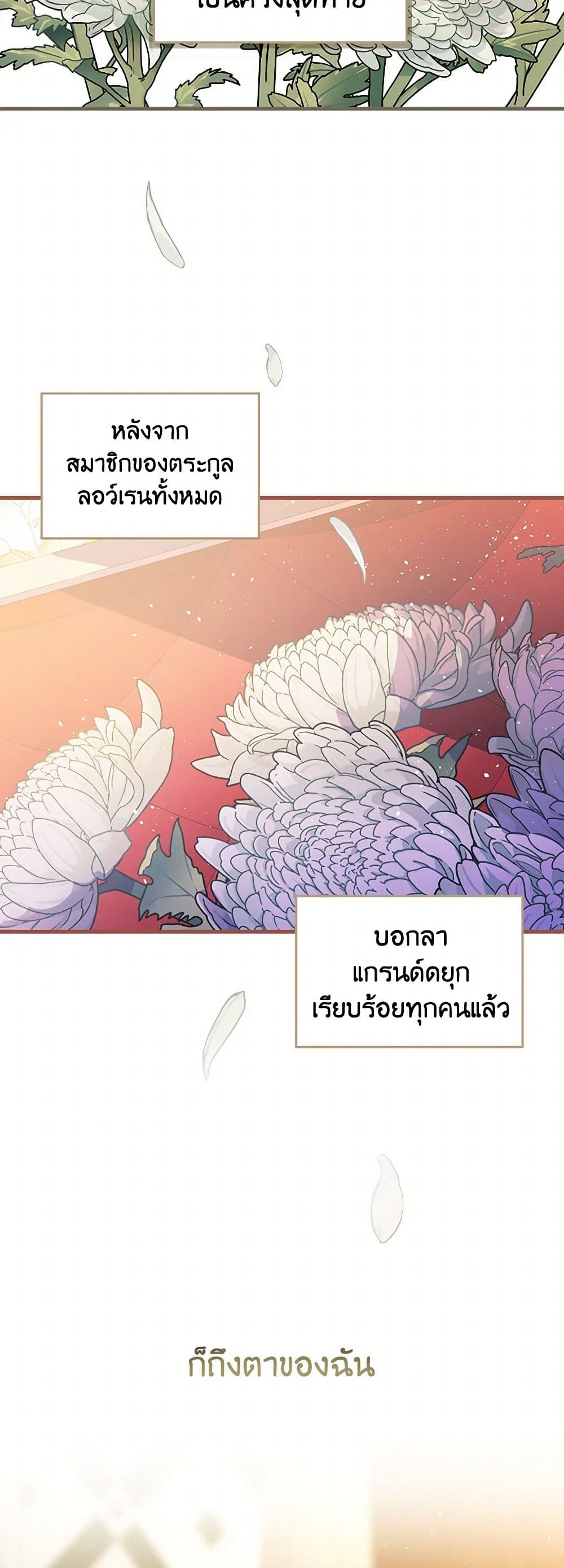 The Perfect Plan for a Fairy-Tale Ending page 30