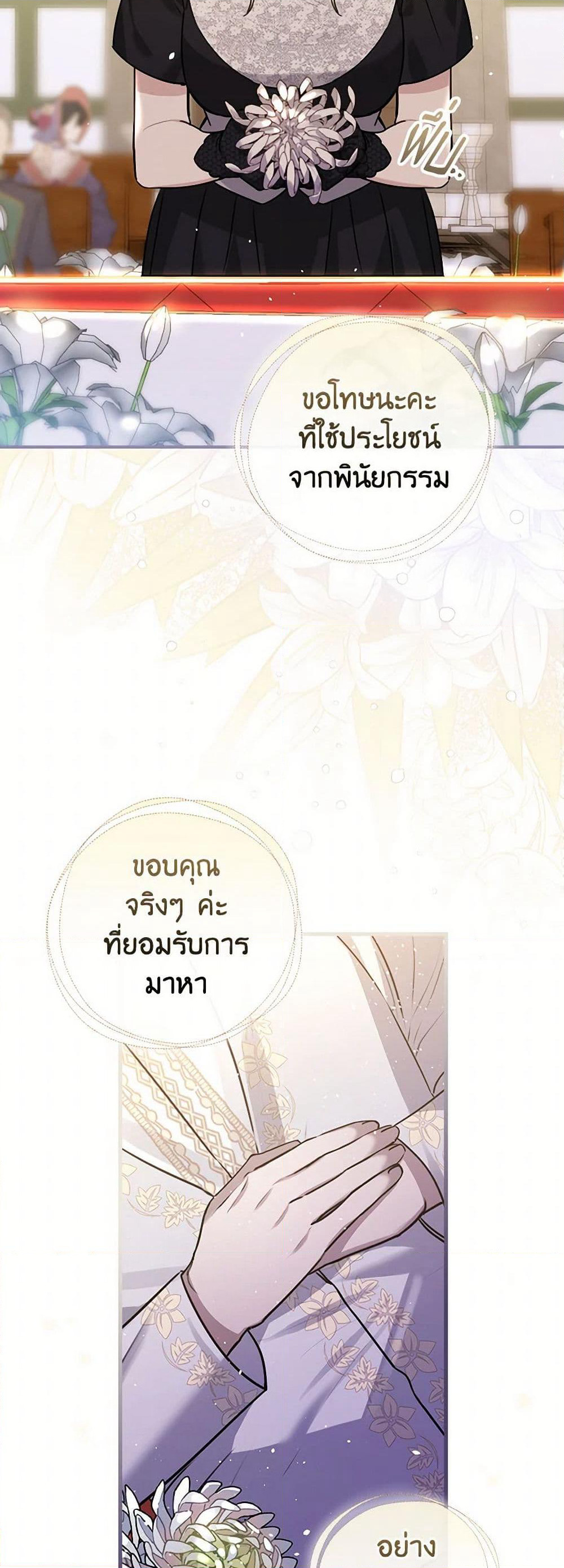 The Perfect Plan for a Fairy-Tale Ending page 32