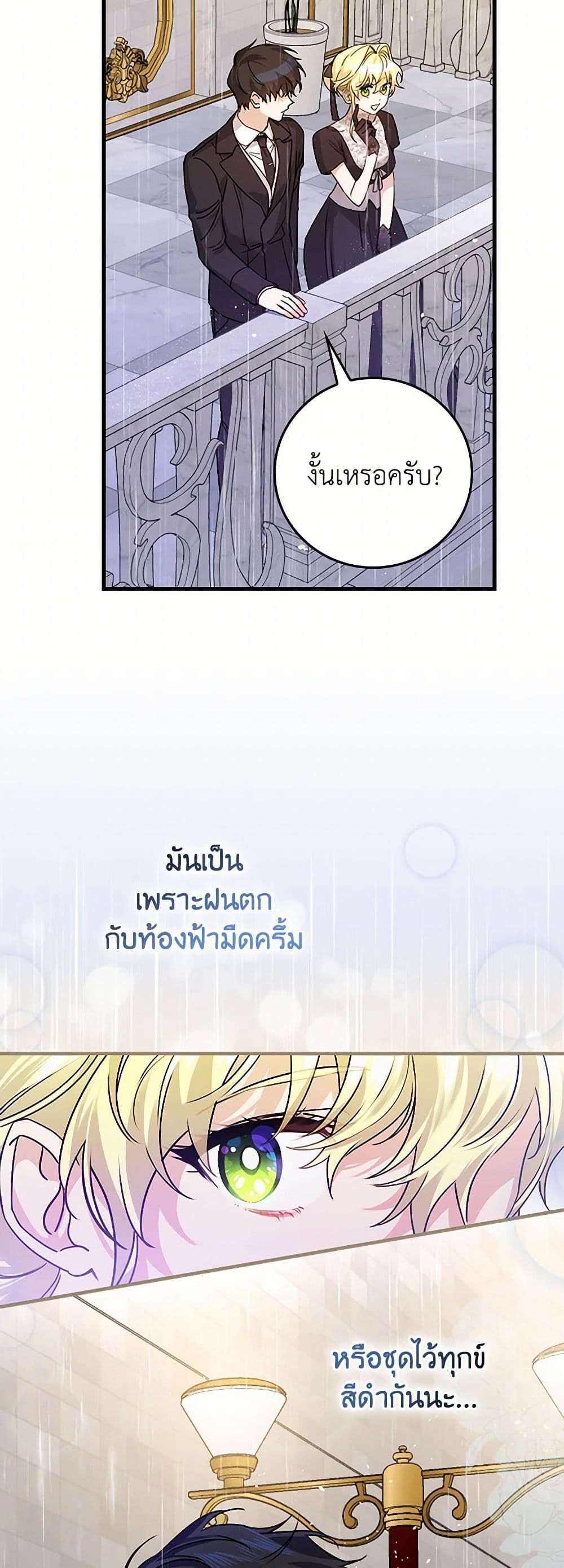 The Perfect Plan for a Fairy-Tale Ending page 41