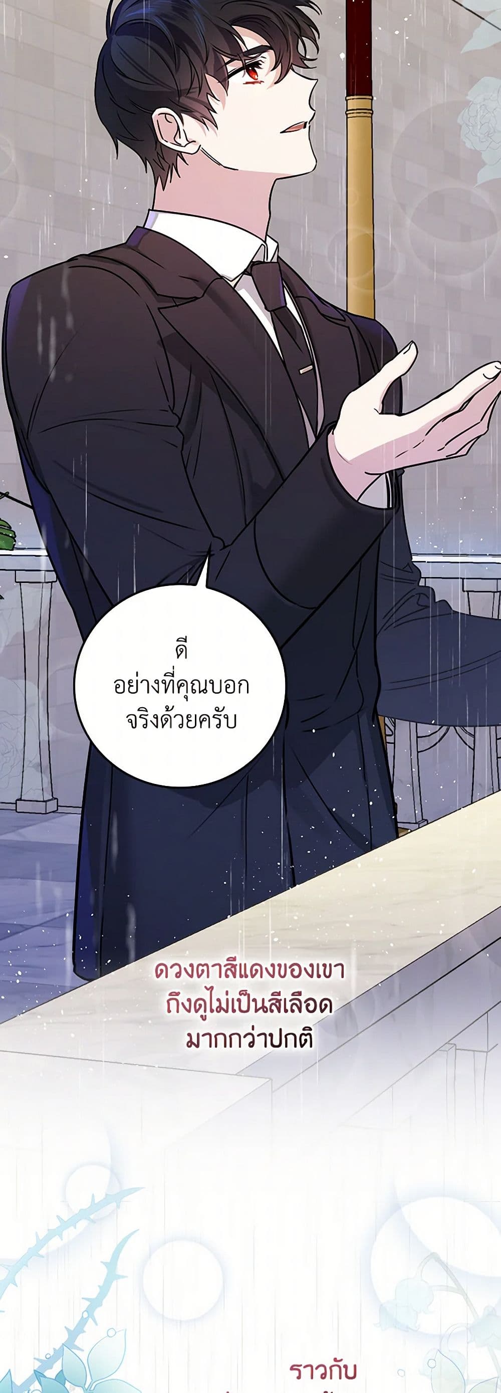 The Perfect Plan for a Fairy-Tale Ending page 42