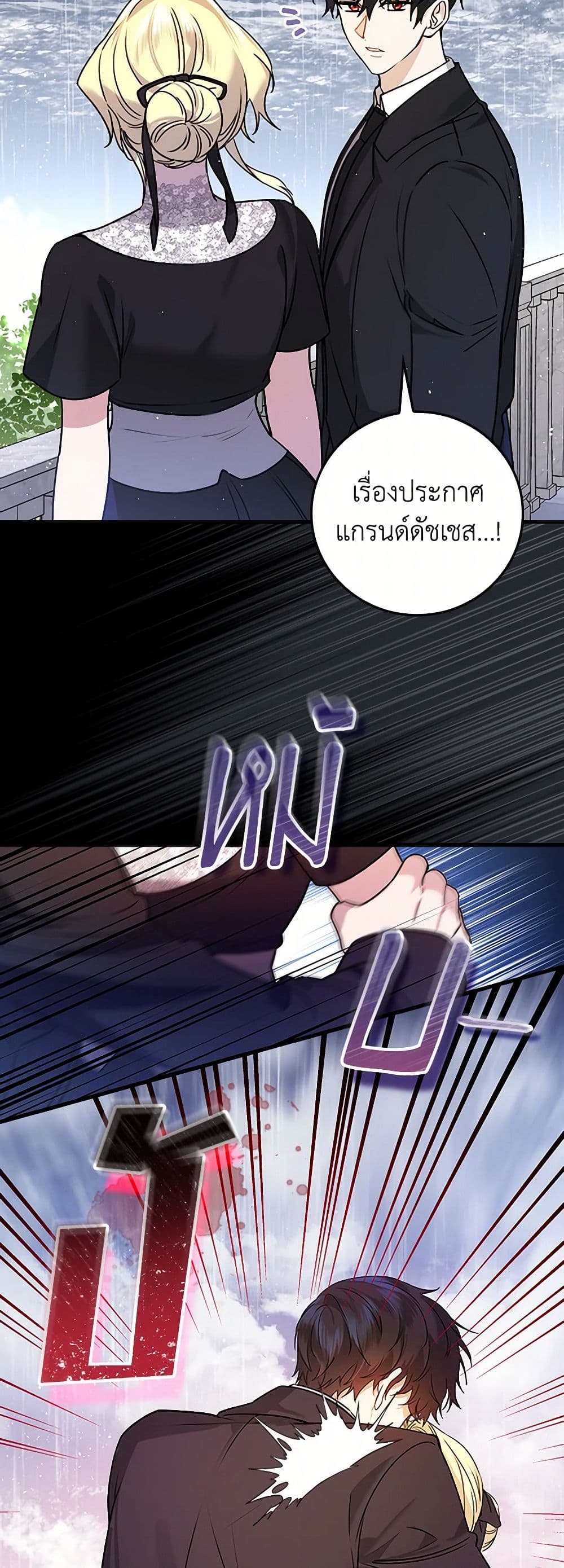 The Perfect Plan for a Fairy-Tale Ending page 45