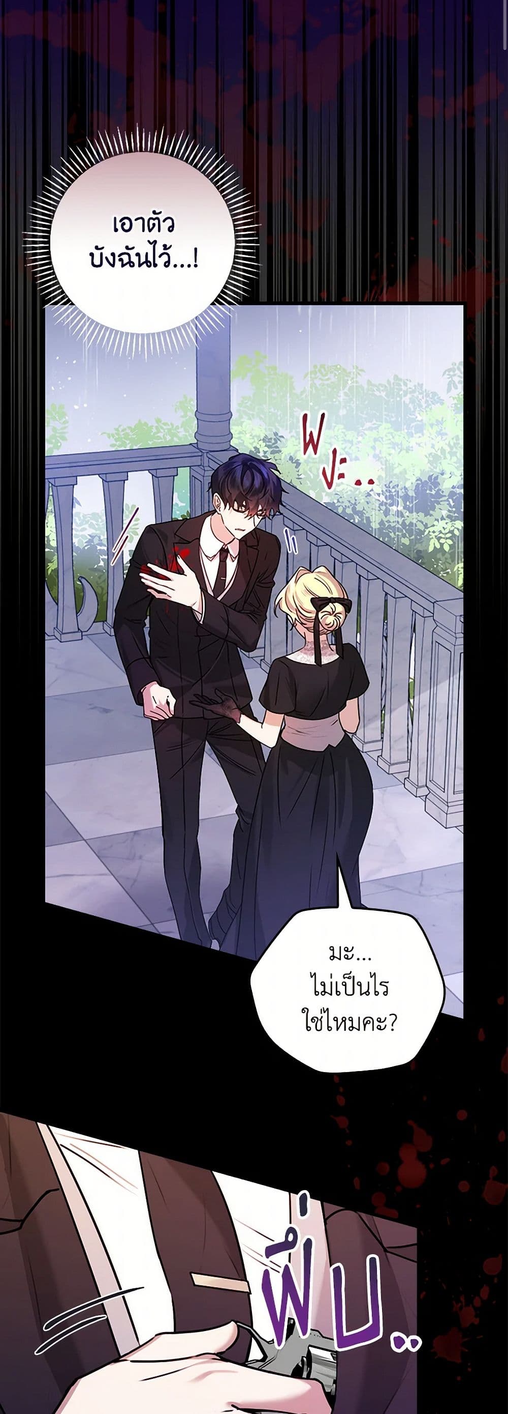 The Perfect Plan for a Fairy-Tale Ending page 48