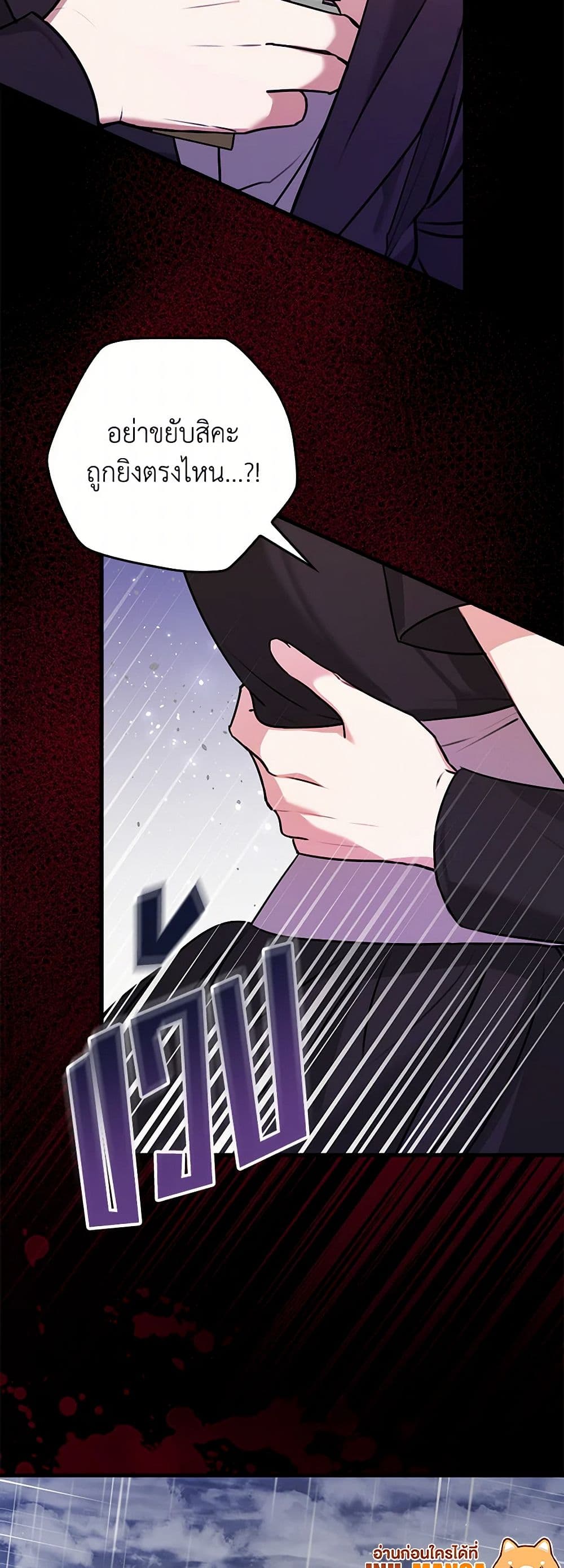 The Perfect Plan for a Fairy-Tale Ending page 49
