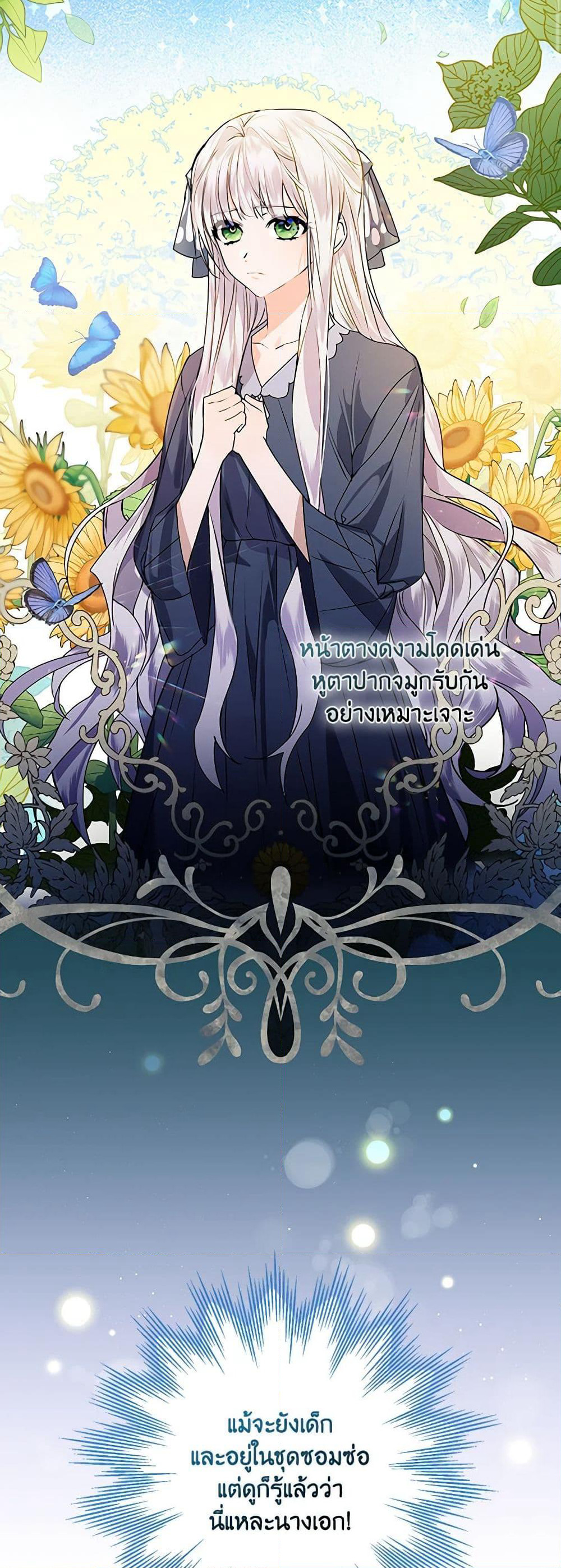 The Perfect Plan for a Fairy-Tale Ending page 3