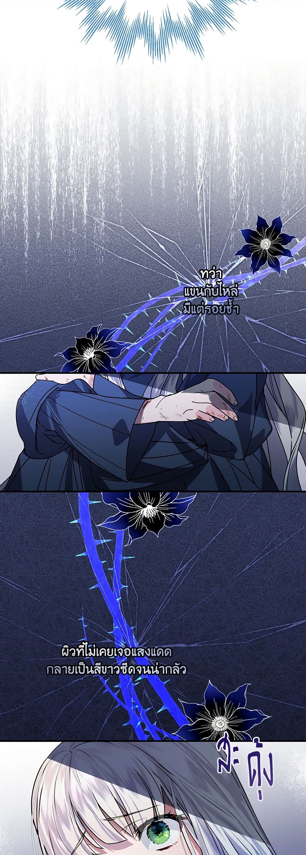 The Perfect Plan for a Fairy-Tale Ending page 4