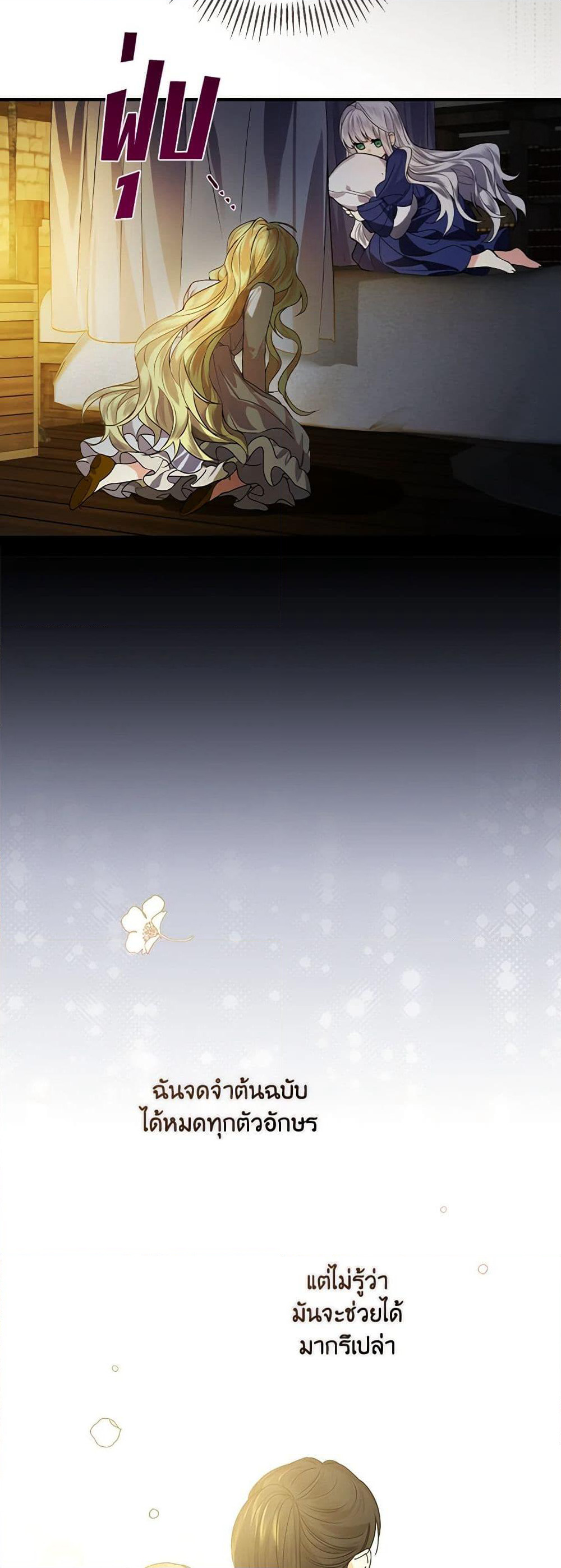The Perfect Plan for a Fairy-Tale Ending page 7