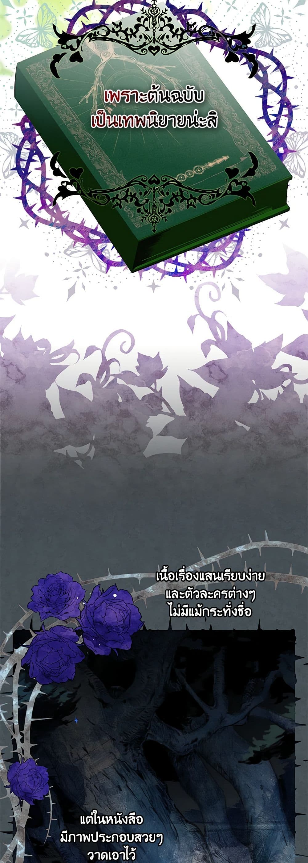 The Perfect Plan for a Fairy-Tale Ending page 9