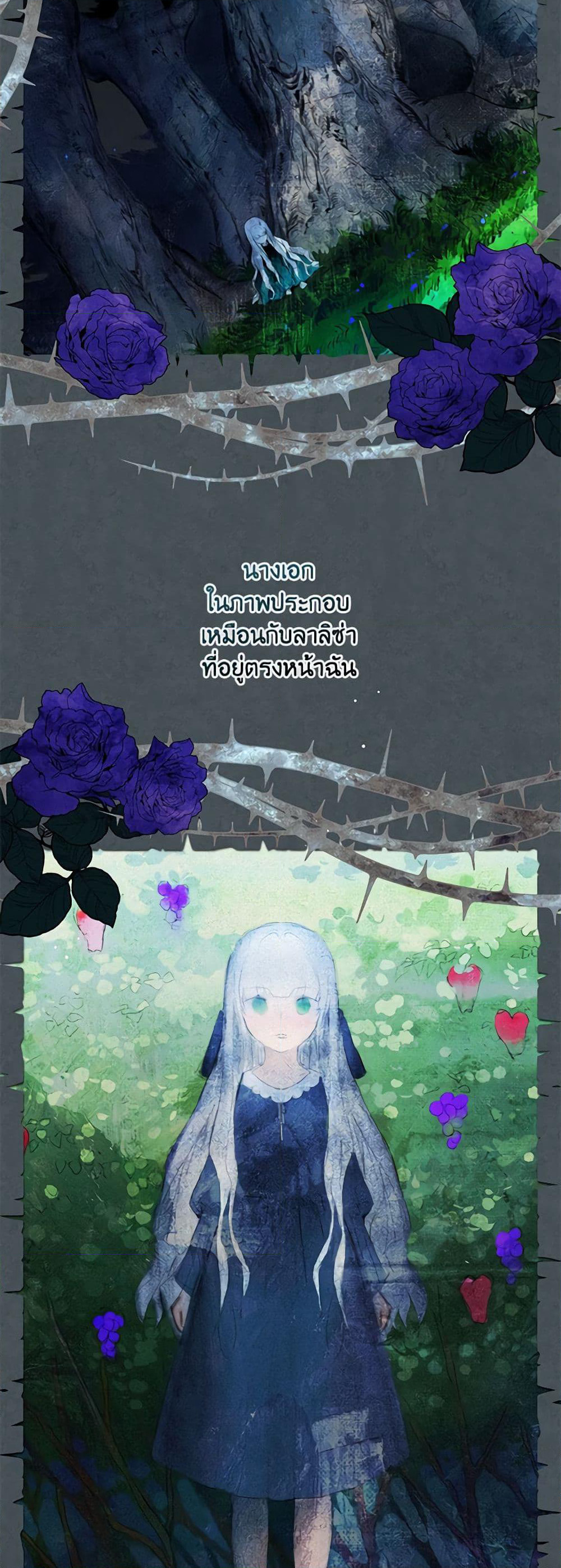 The Perfect Plan for a Fairy-Tale Ending page 10