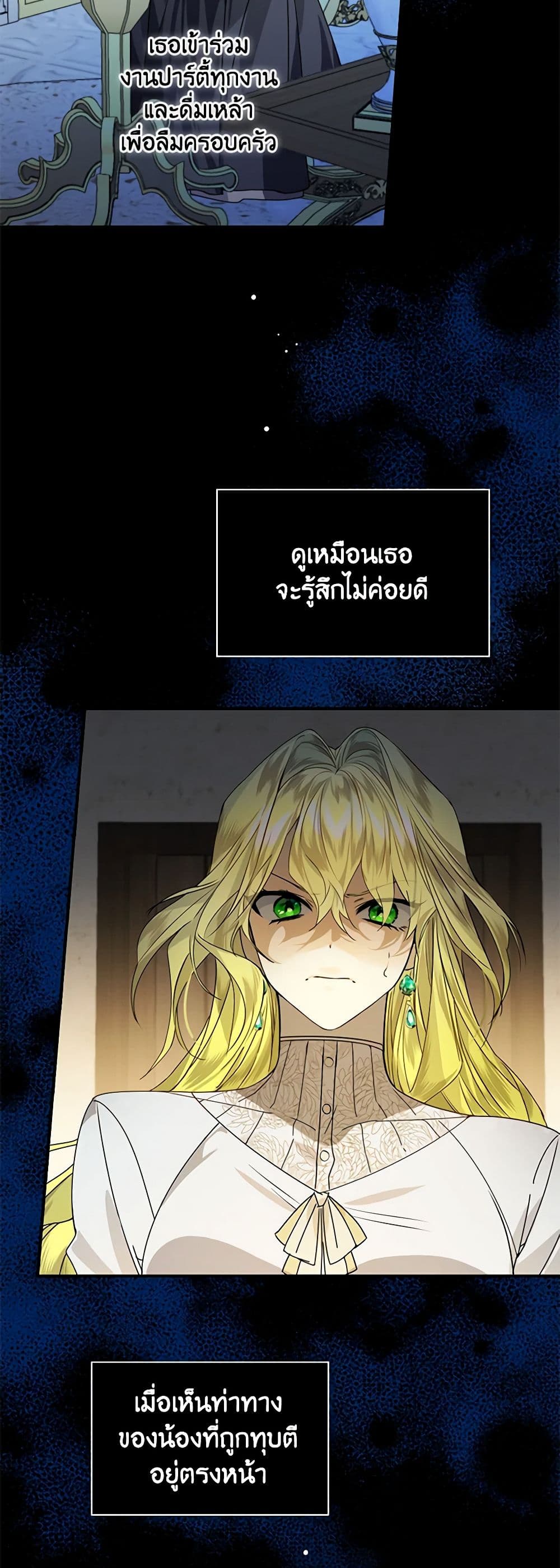 The Perfect Plan for a Fairy-Tale Ending page 13