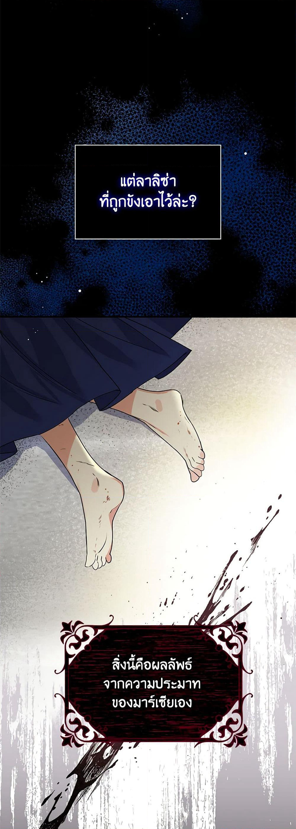 The Perfect Plan for a Fairy-Tale Ending page 14