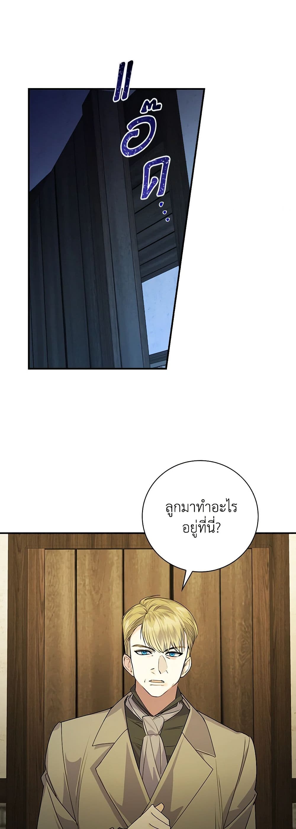 The Perfect Plan for a Fairy-Tale Ending page 17