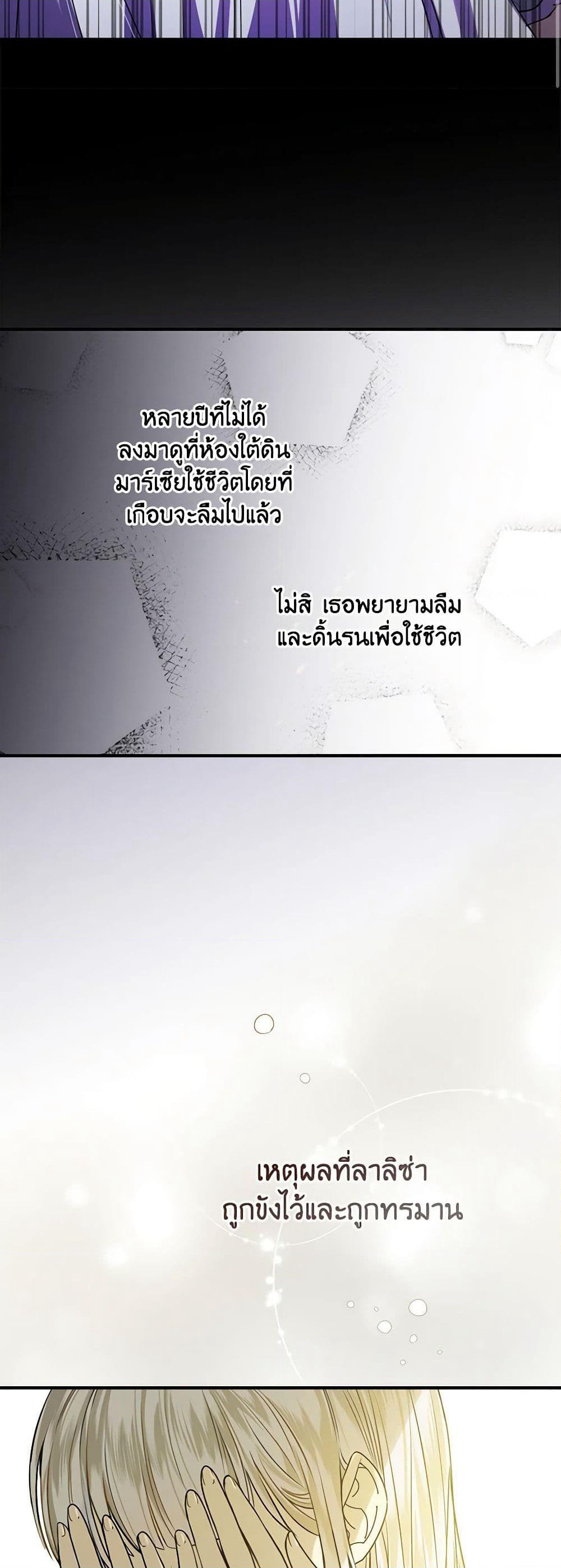 The Perfect Plan for a Fairy-Tale Ending page 31