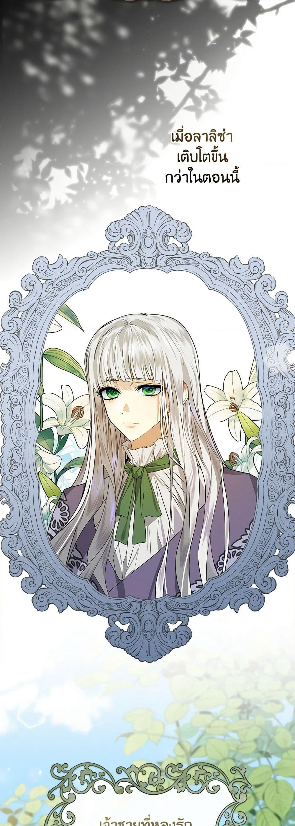 The Perfect Plan for a Fairy-Tale Ending page 42