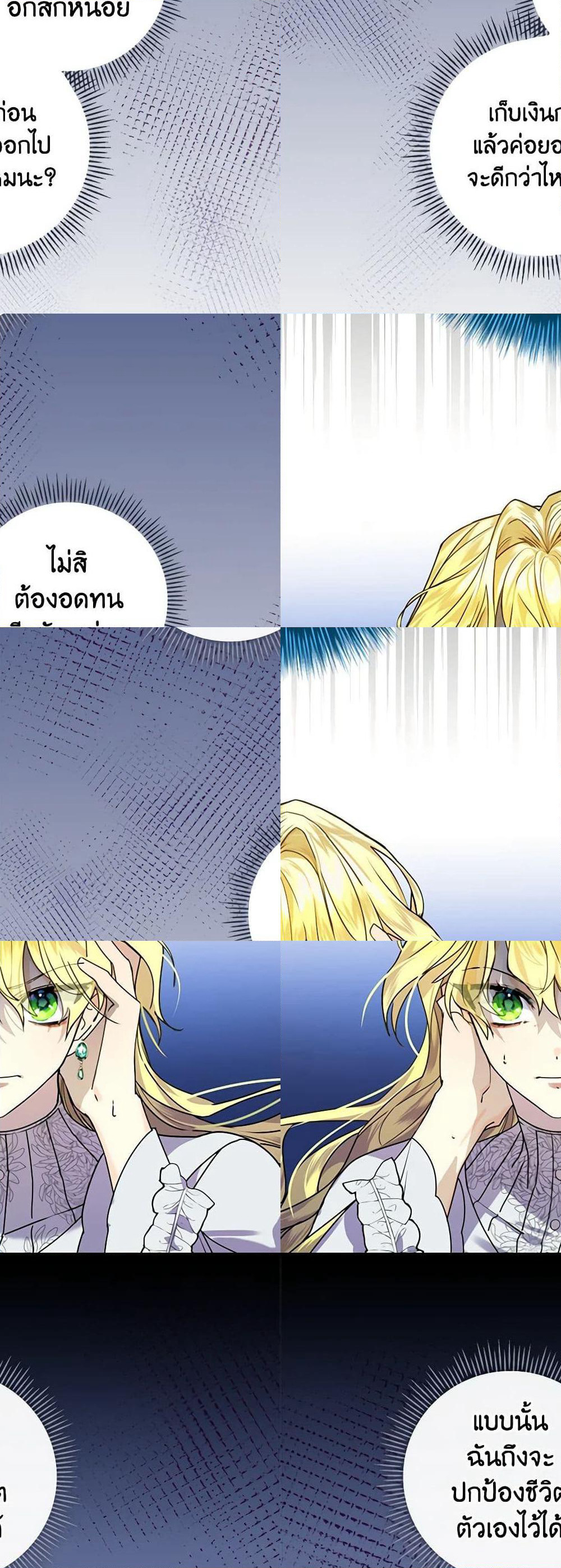 The Perfect Plan for a Fairy-Tale Ending page 46