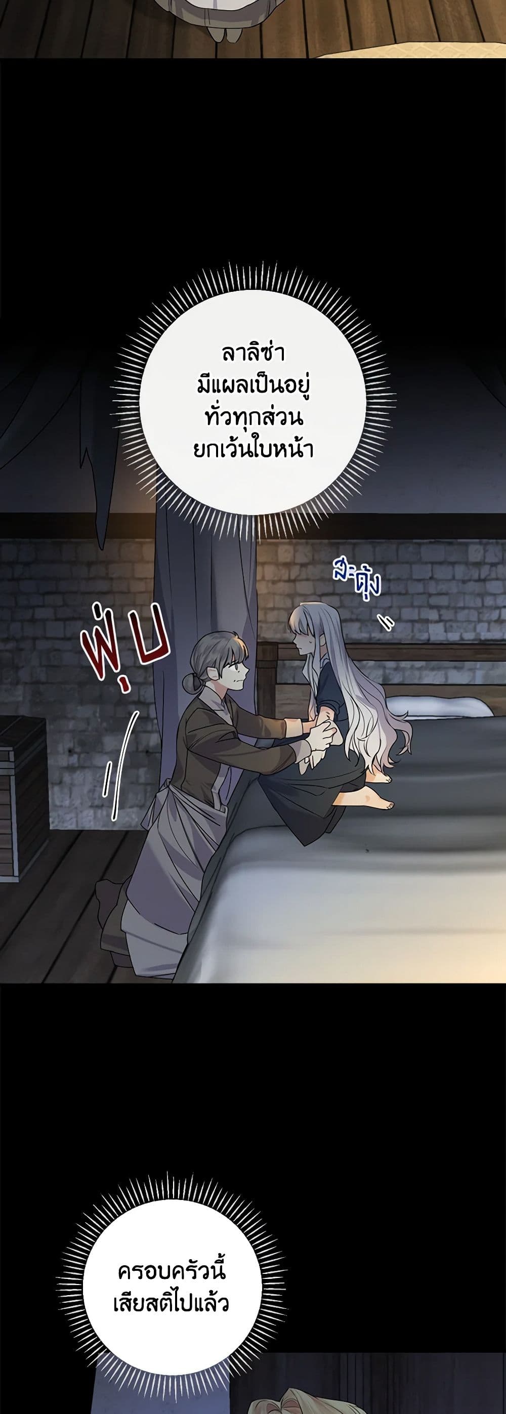 The Perfect Plan for a Fairy-Tale Ending page 48
