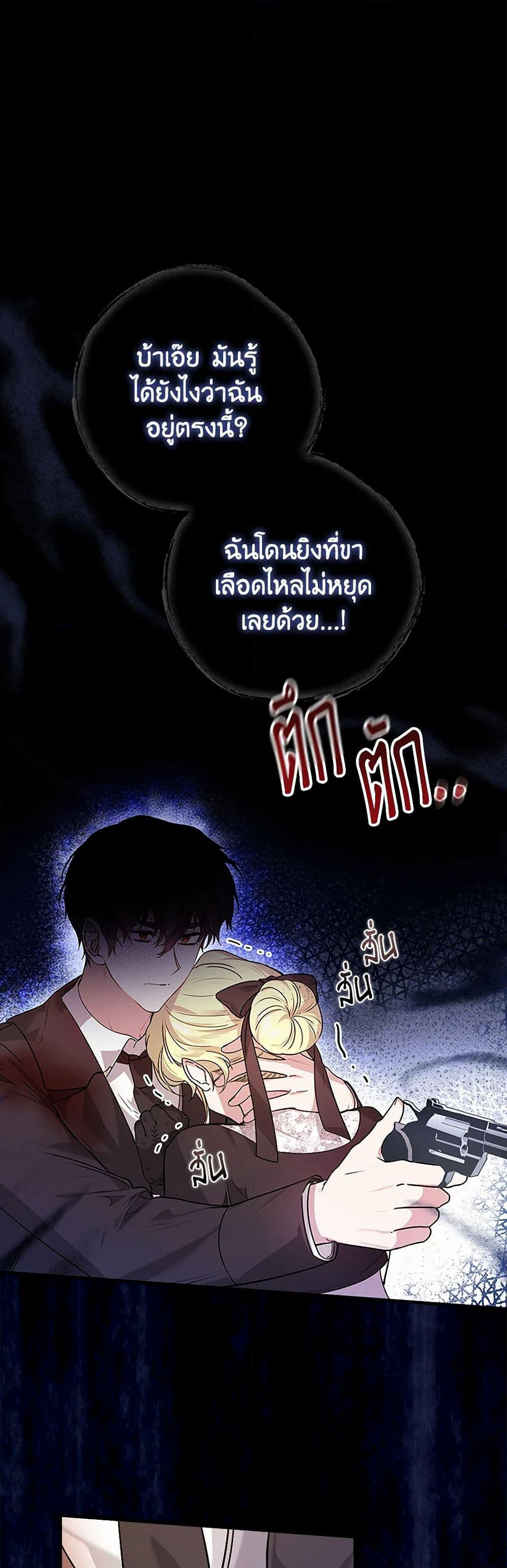 The Perfect Plan for a Fairy-Tale Ending page 2
