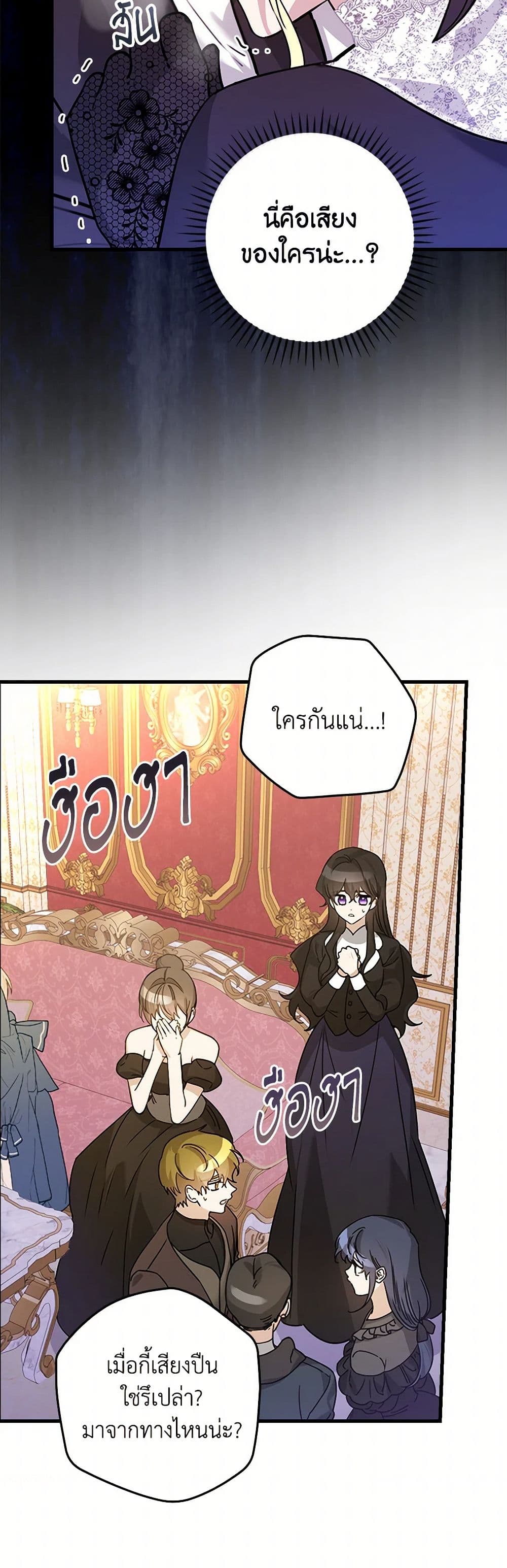 The Perfect Plan for a Fairy-Tale Ending page 4