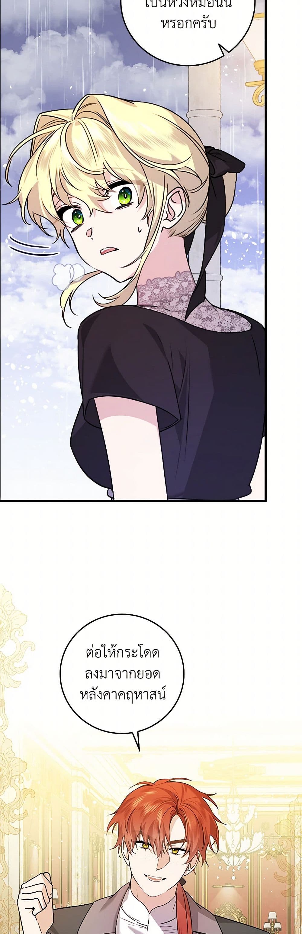 The Perfect Plan for a Fairy-Tale Ending page 8