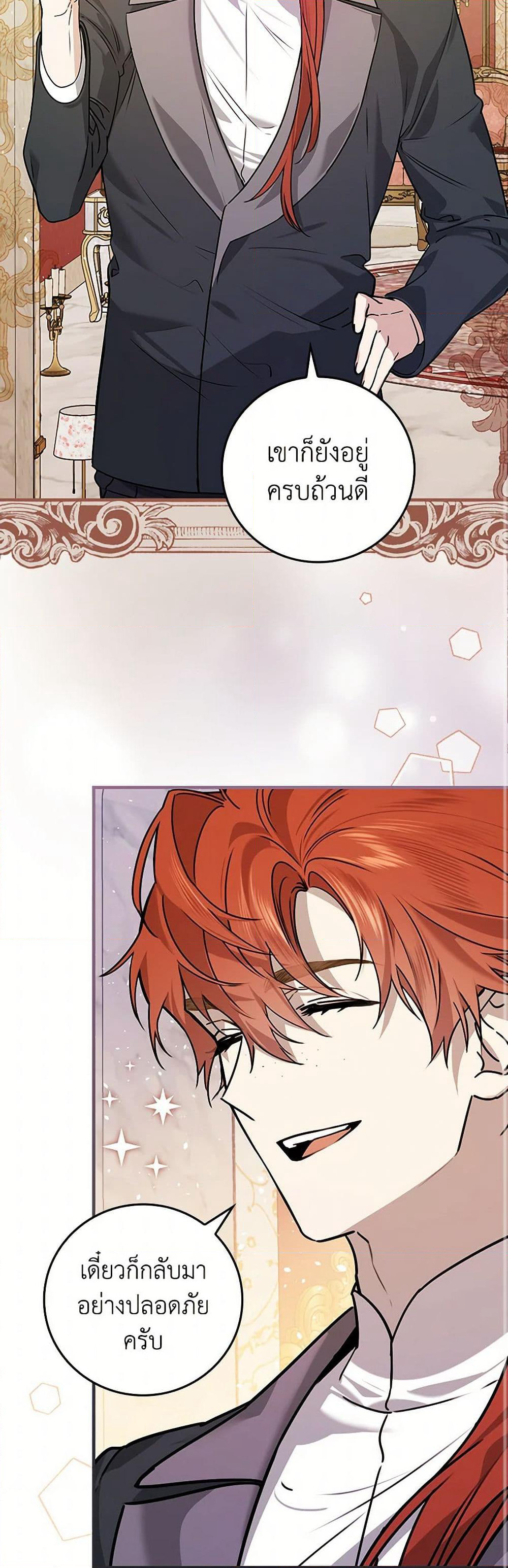 The Perfect Plan for a Fairy-Tale Ending page 9