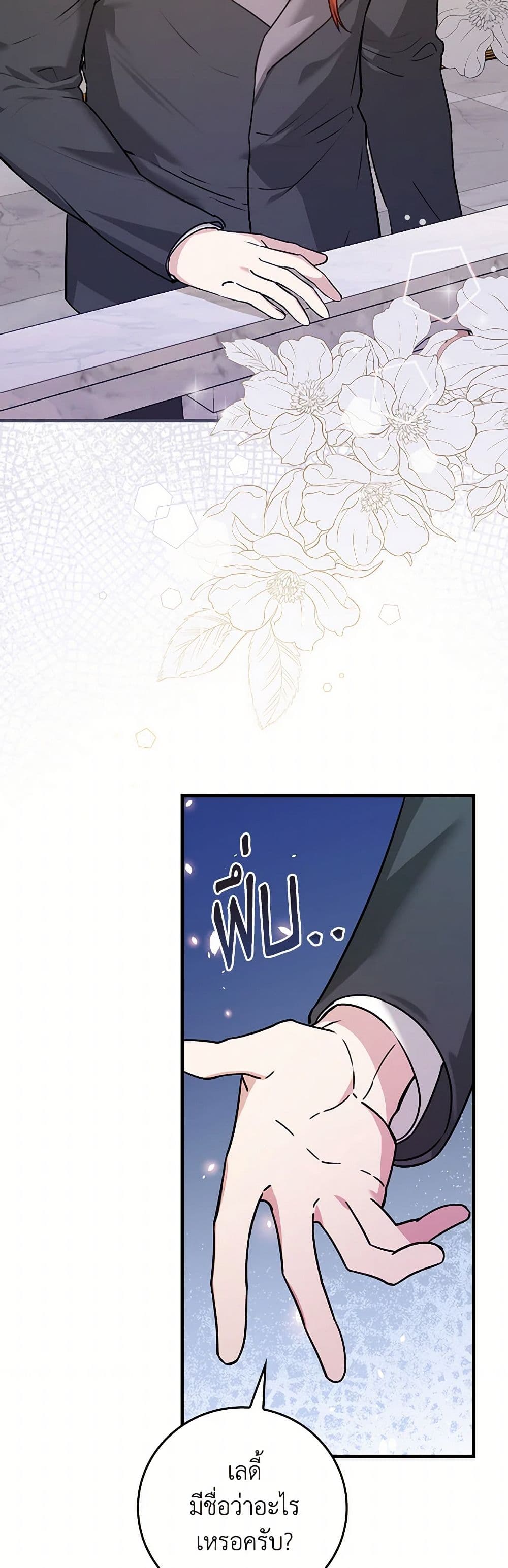 The Perfect Plan for a Fairy-Tale Ending page 12