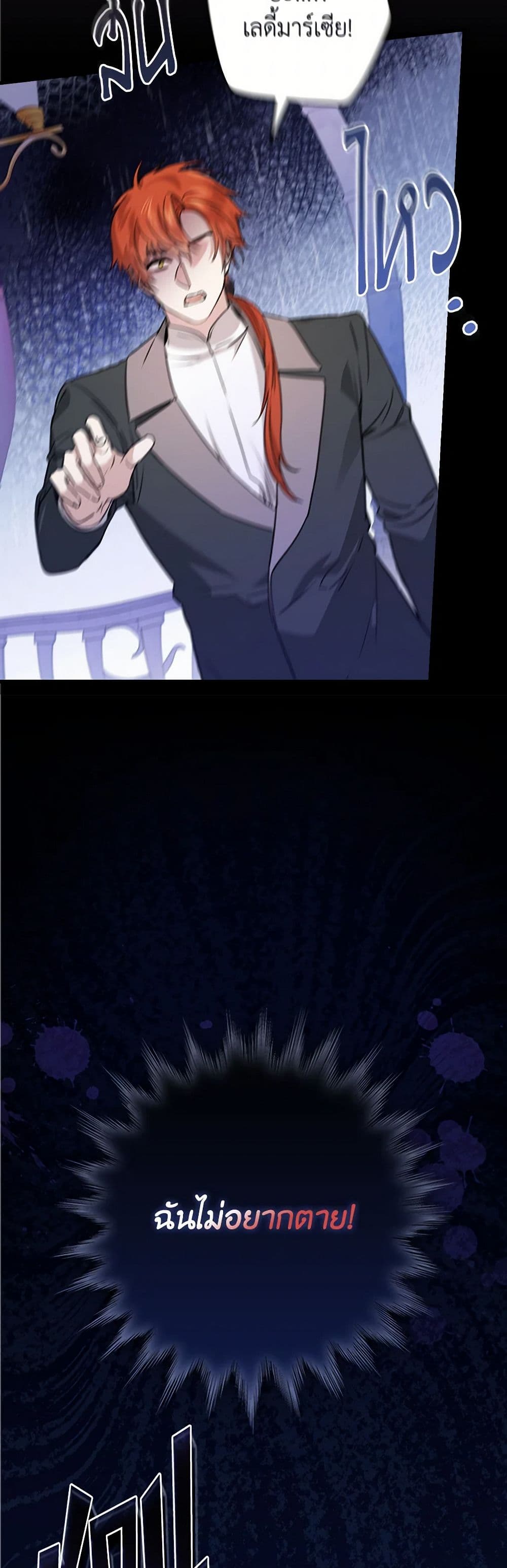 The Perfect Plan for a Fairy-Tale Ending page 15
