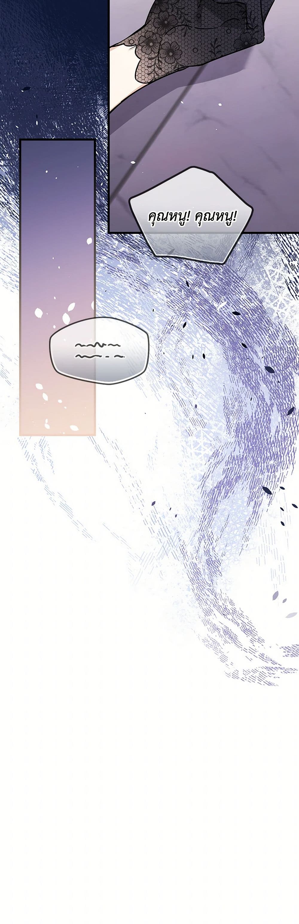 The Perfect Plan for a Fairy-Tale Ending page 18
