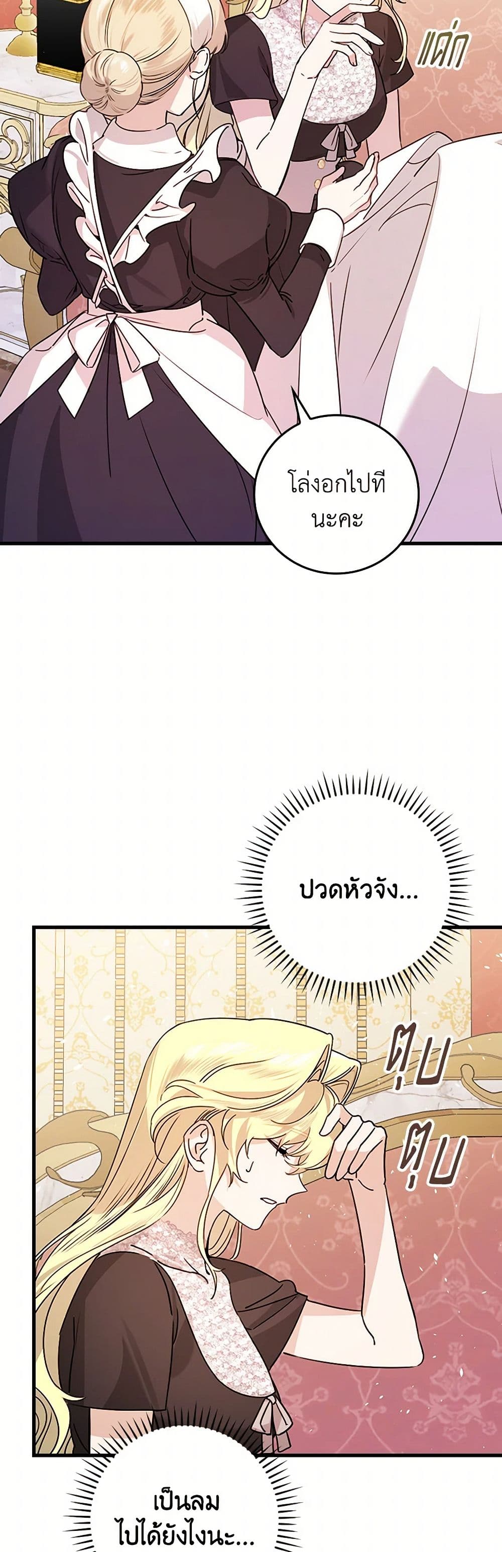 The Perfect Plan for a Fairy-Tale Ending page 21