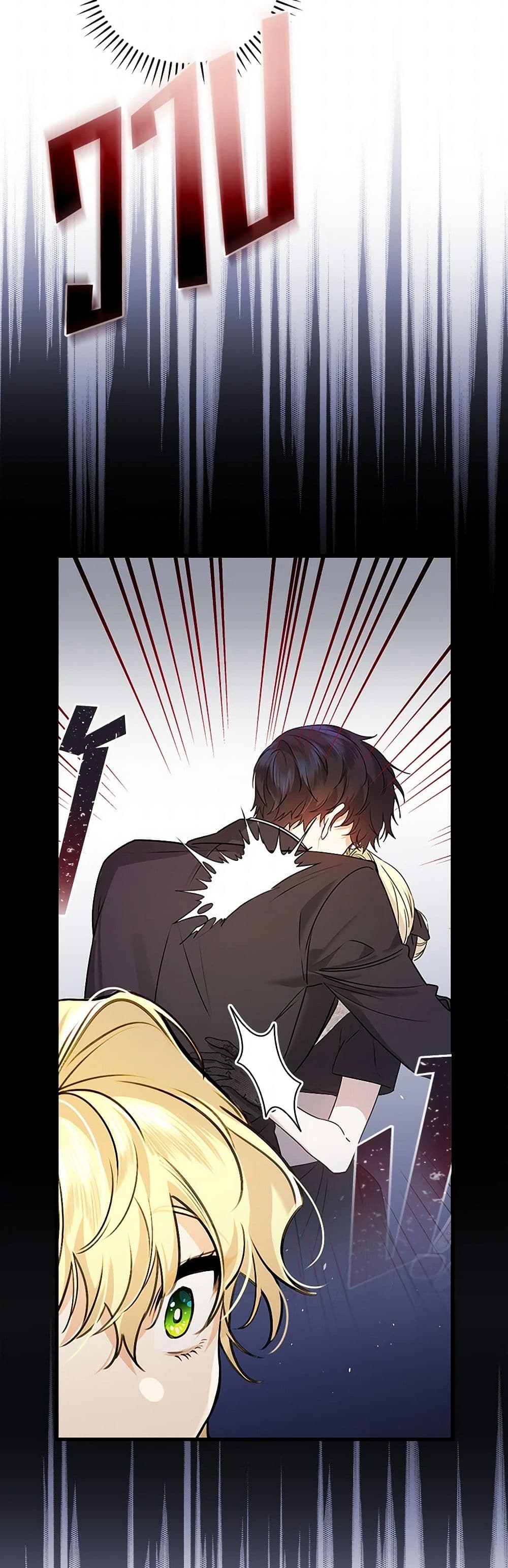 The Perfect Plan for a Fairy-Tale Ending page 22