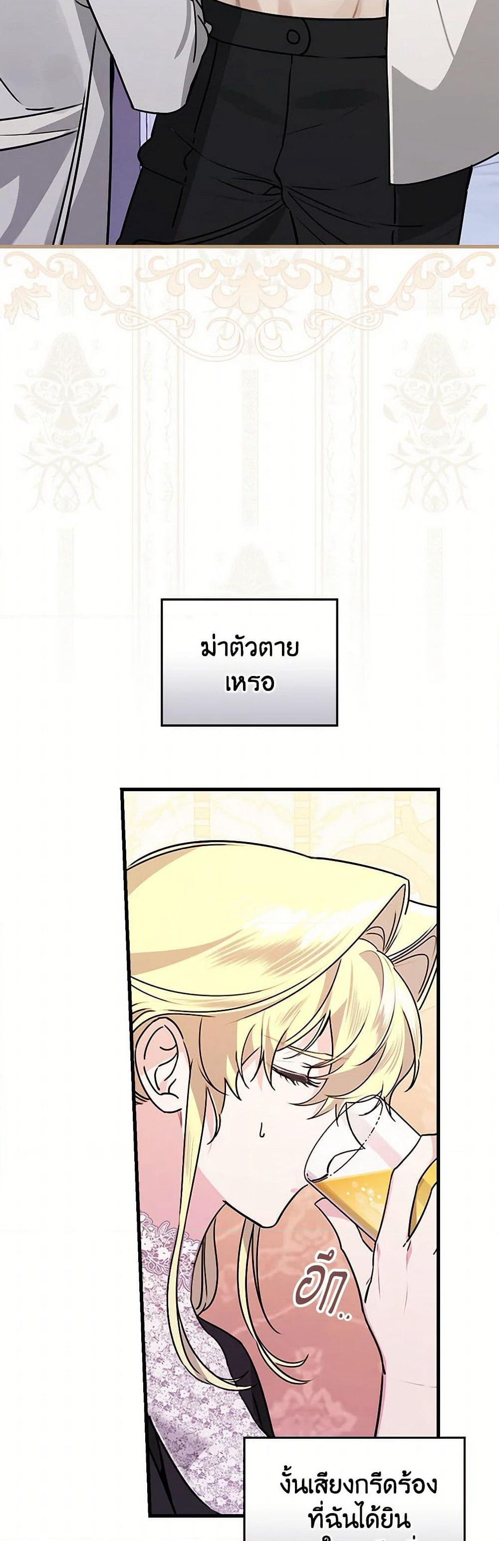 The Perfect Plan for a Fairy-Tale Ending page 25