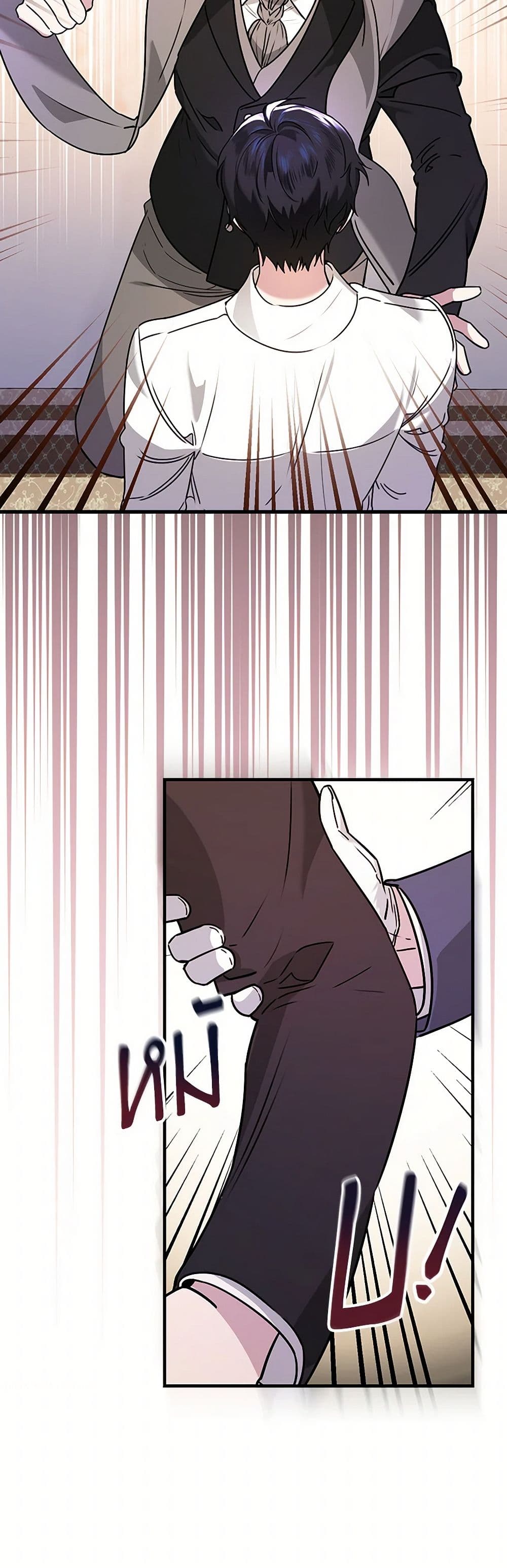 The Perfect Plan for a Fairy-Tale Ending page 43