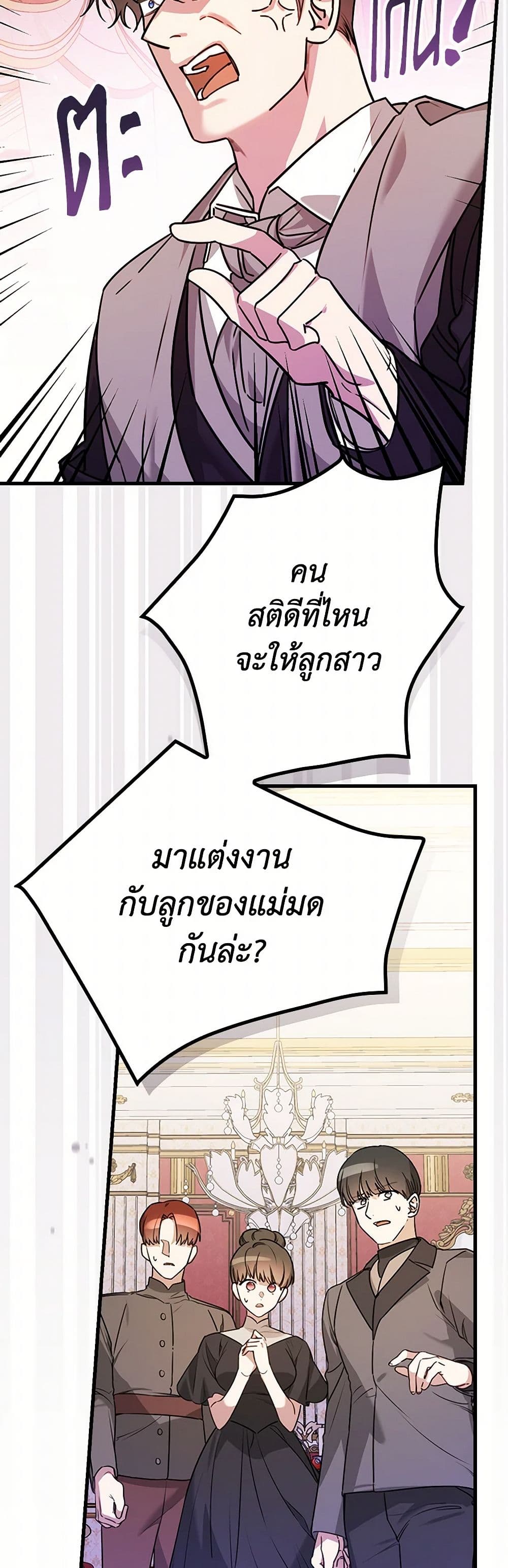 The Perfect Plan for a Fairy-Tale Ending page 49