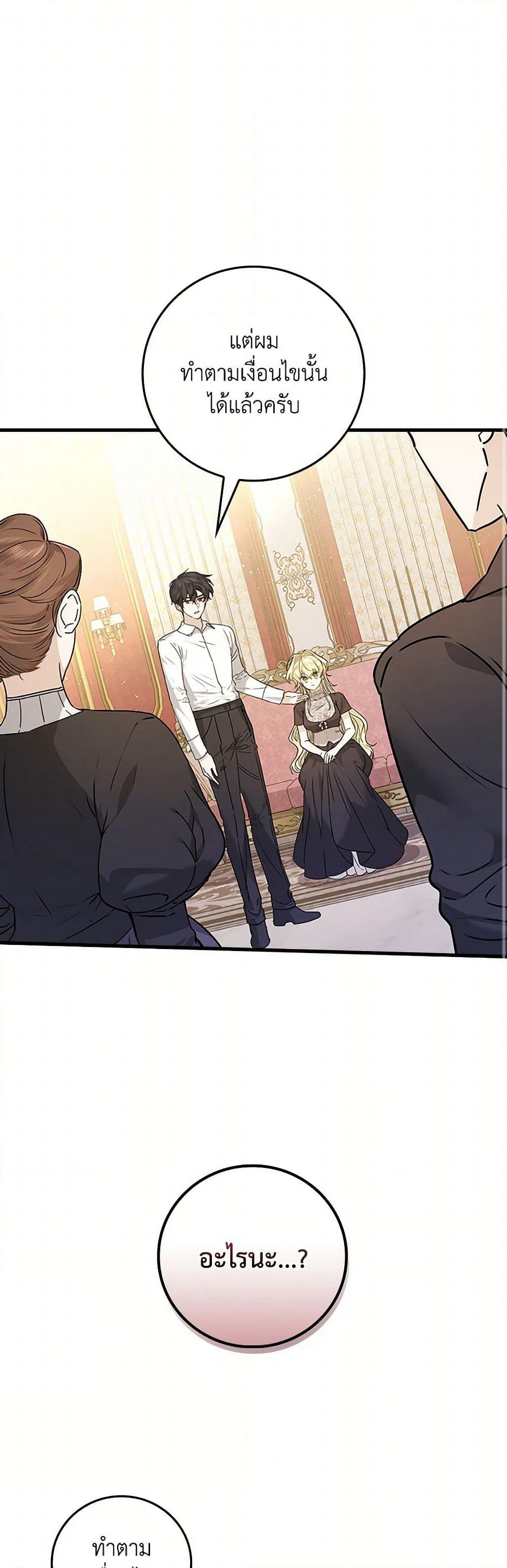 The Perfect Plan for a Fairy-Tale Ending page 2