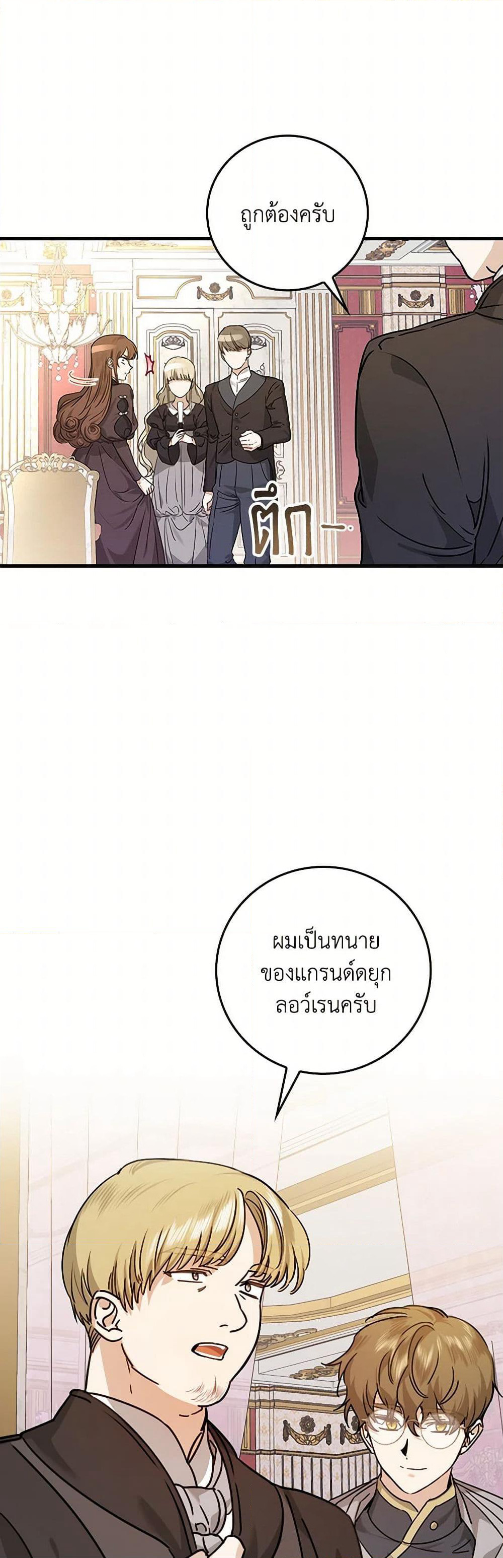 The Perfect Plan for a Fairy-Tale Ending page 6