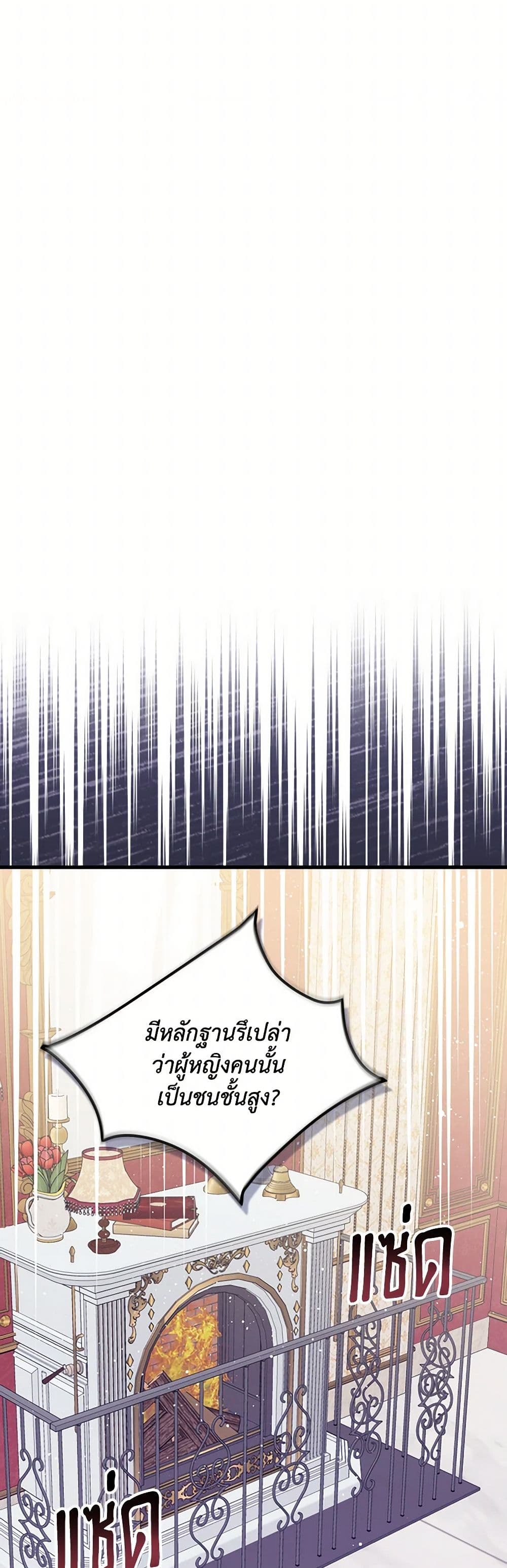 The Perfect Plan for a Fairy-Tale Ending page 11