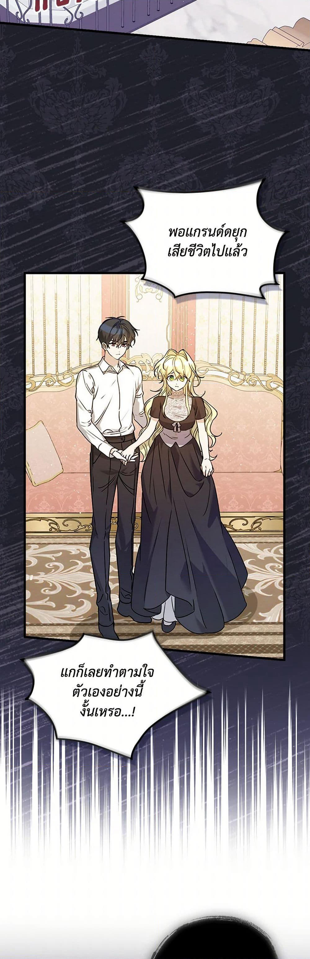 The Perfect Plan for a Fairy-Tale Ending page 12