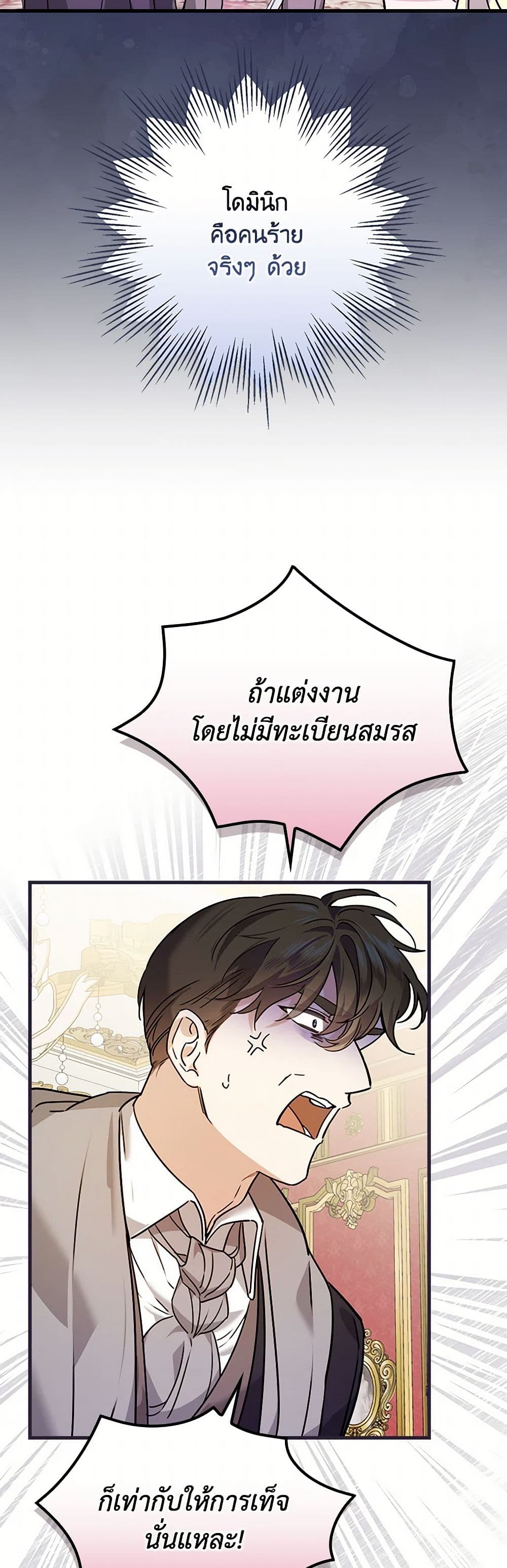 The Perfect Plan for a Fairy-Tale Ending page 14