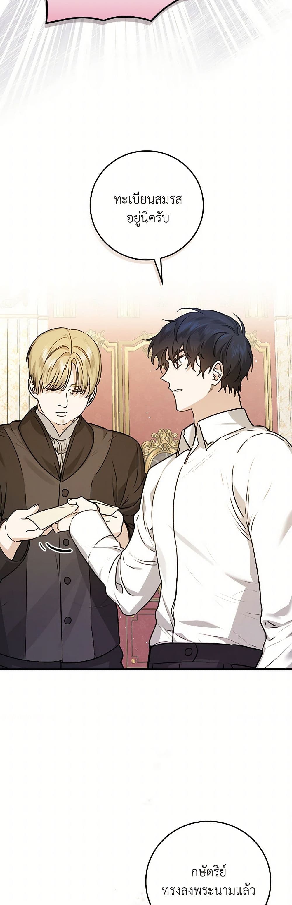 The Perfect Plan for a Fairy-Tale Ending page 15