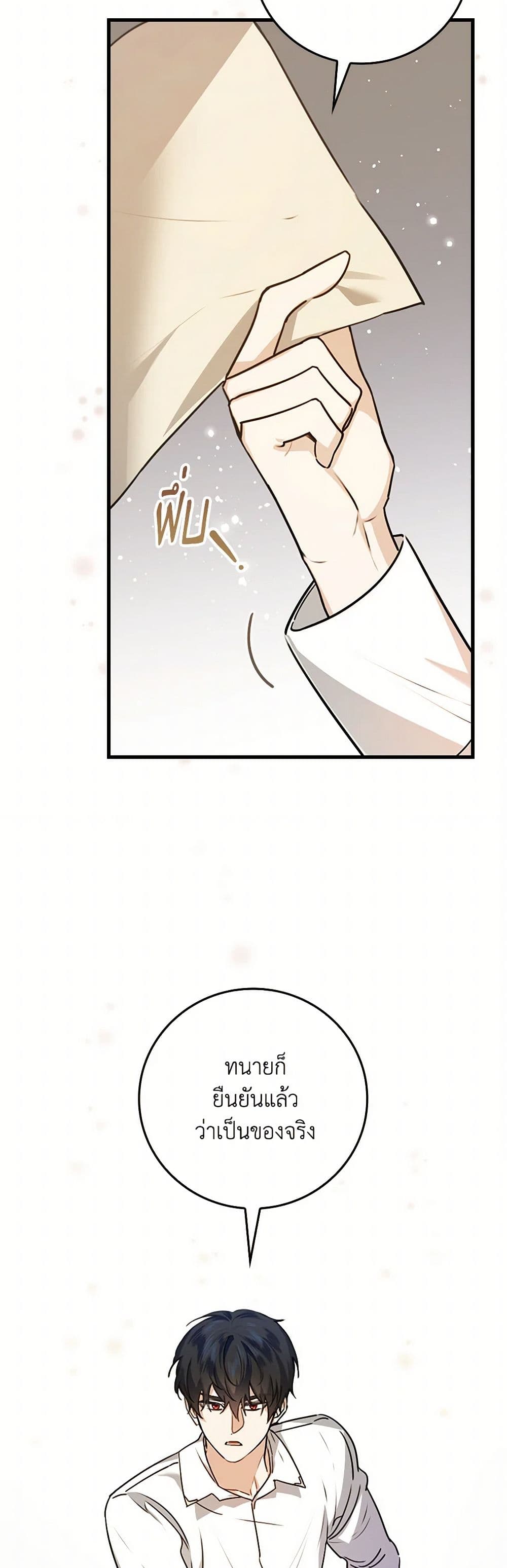 The Perfect Plan for a Fairy-Tale Ending page 16