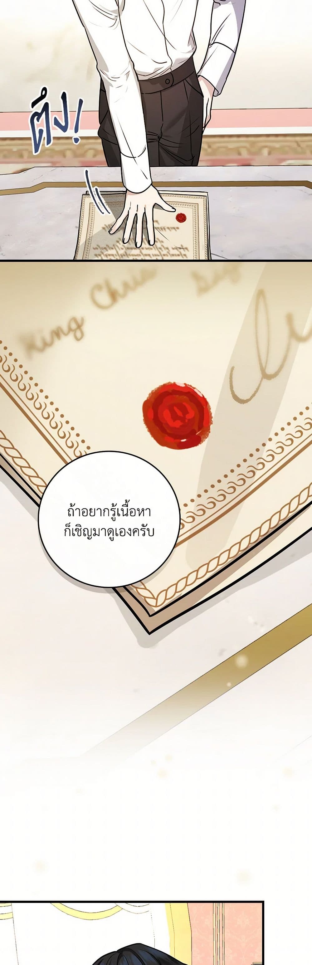 The Perfect Plan for a Fairy-Tale Ending page 17