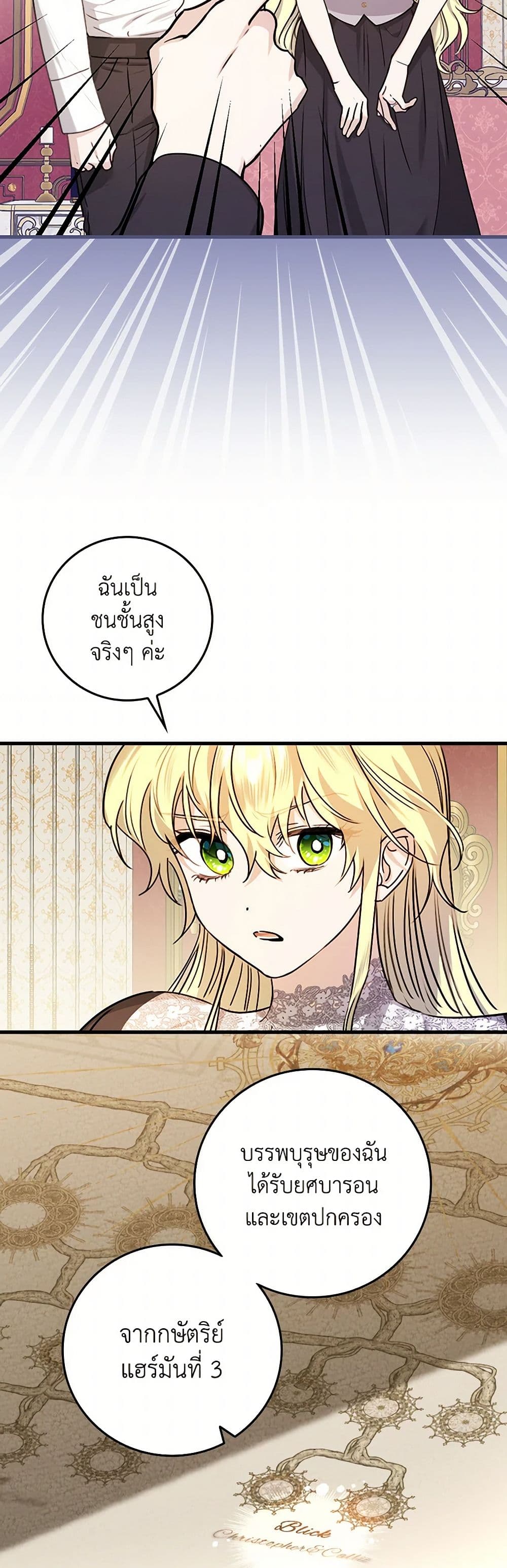 The Perfect Plan for a Fairy-Tale Ending page 19
