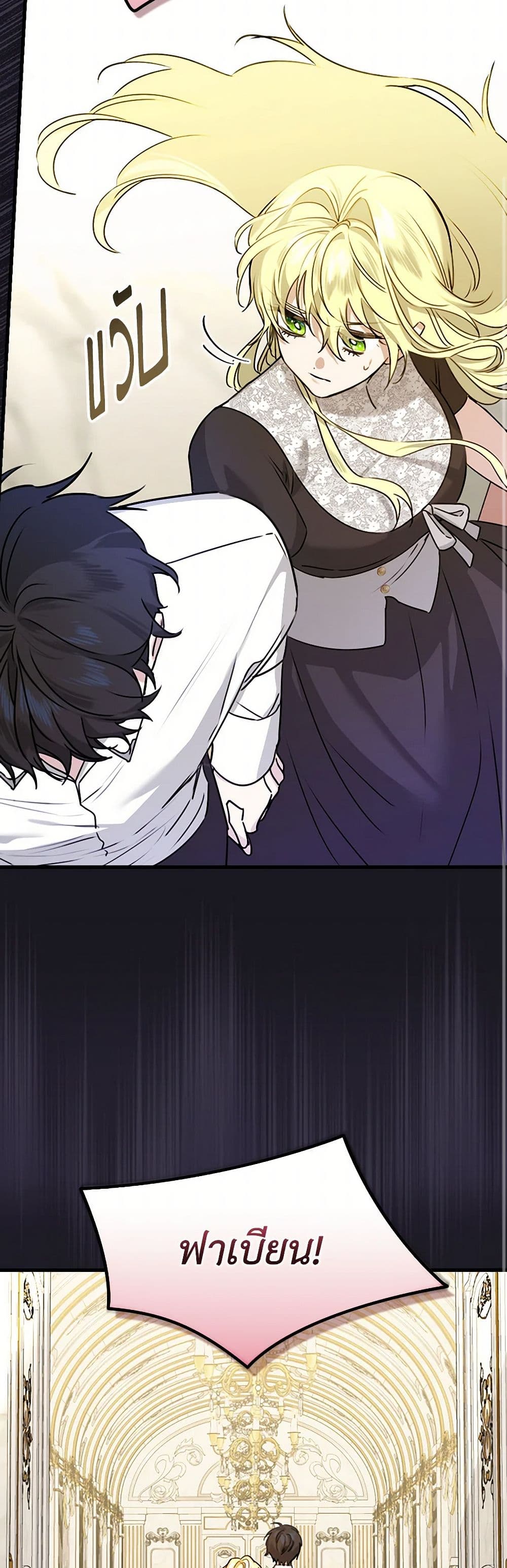 The Perfect Plan for a Fairy-Tale Ending page 29