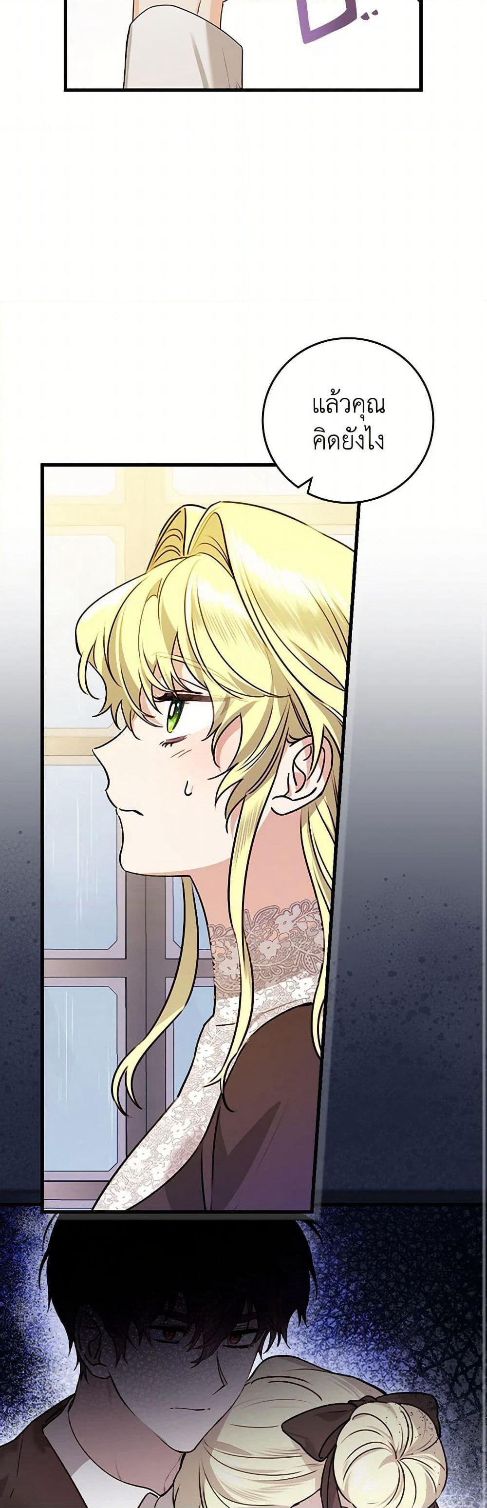 The Perfect Plan for a Fairy-Tale Ending page 36