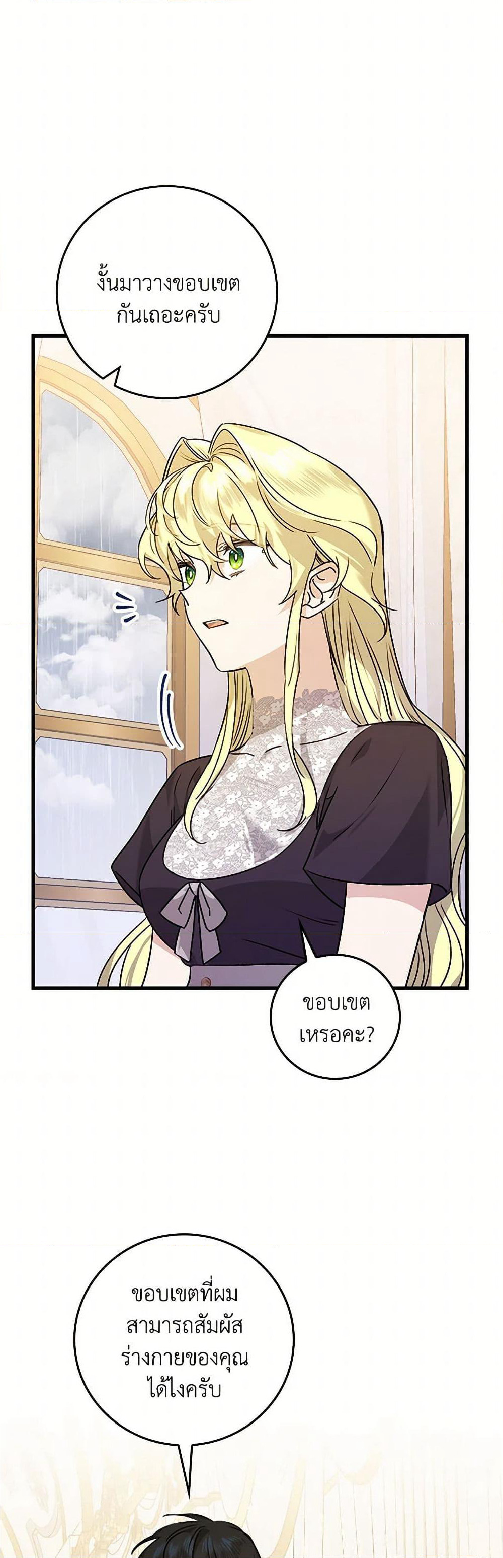 The Perfect Plan for a Fairy-Tale Ending page 39